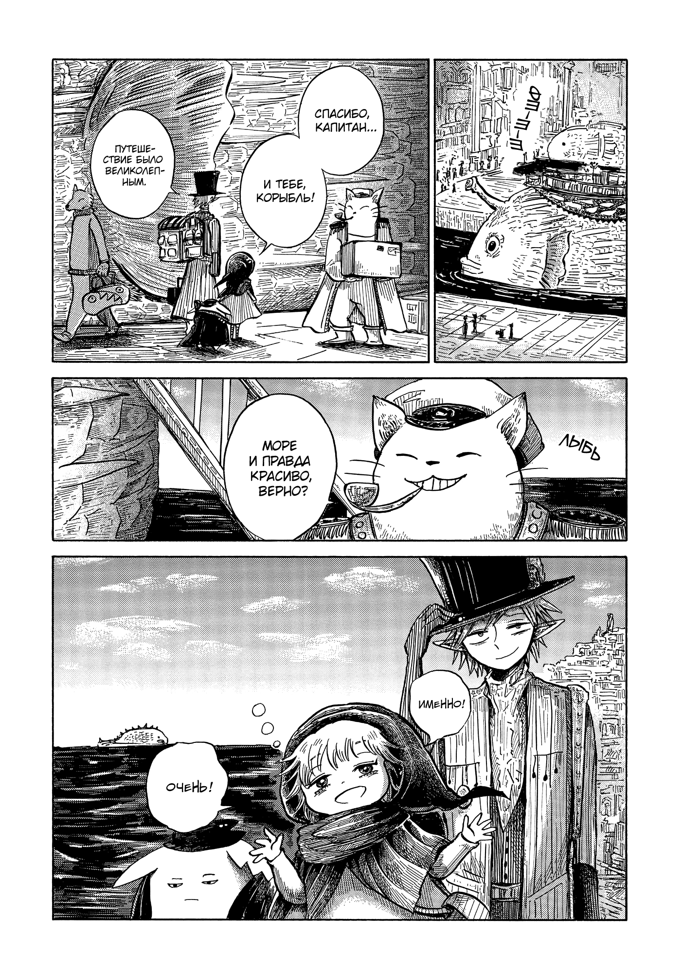 Read Nicola no Oyururi Makai Kikou (Путешествие Николя в стране демонов) Manga Online