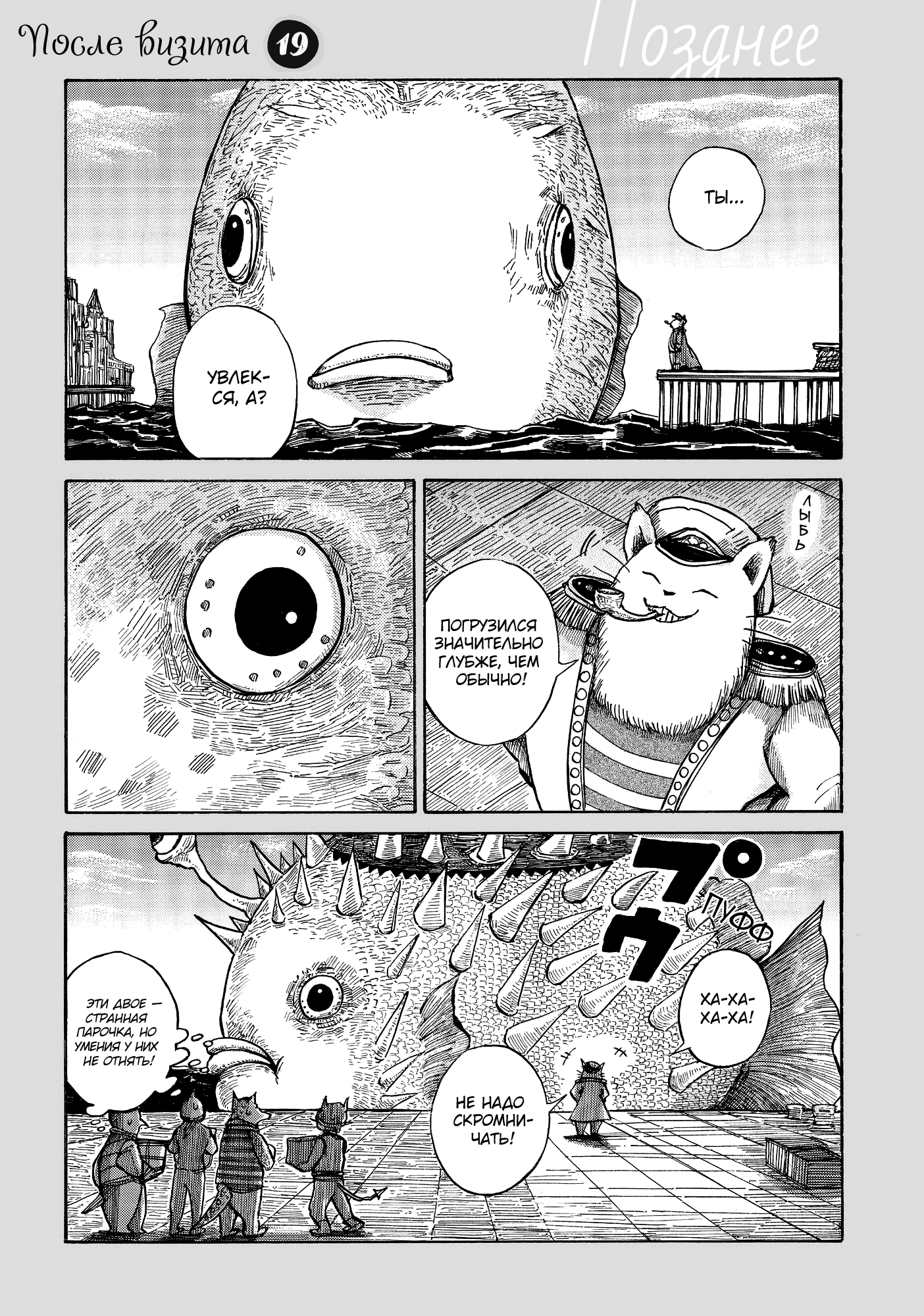 Read Nicola no Oyururi Makai Kikou (Путешествие Николя в стране демонов) Manga Online