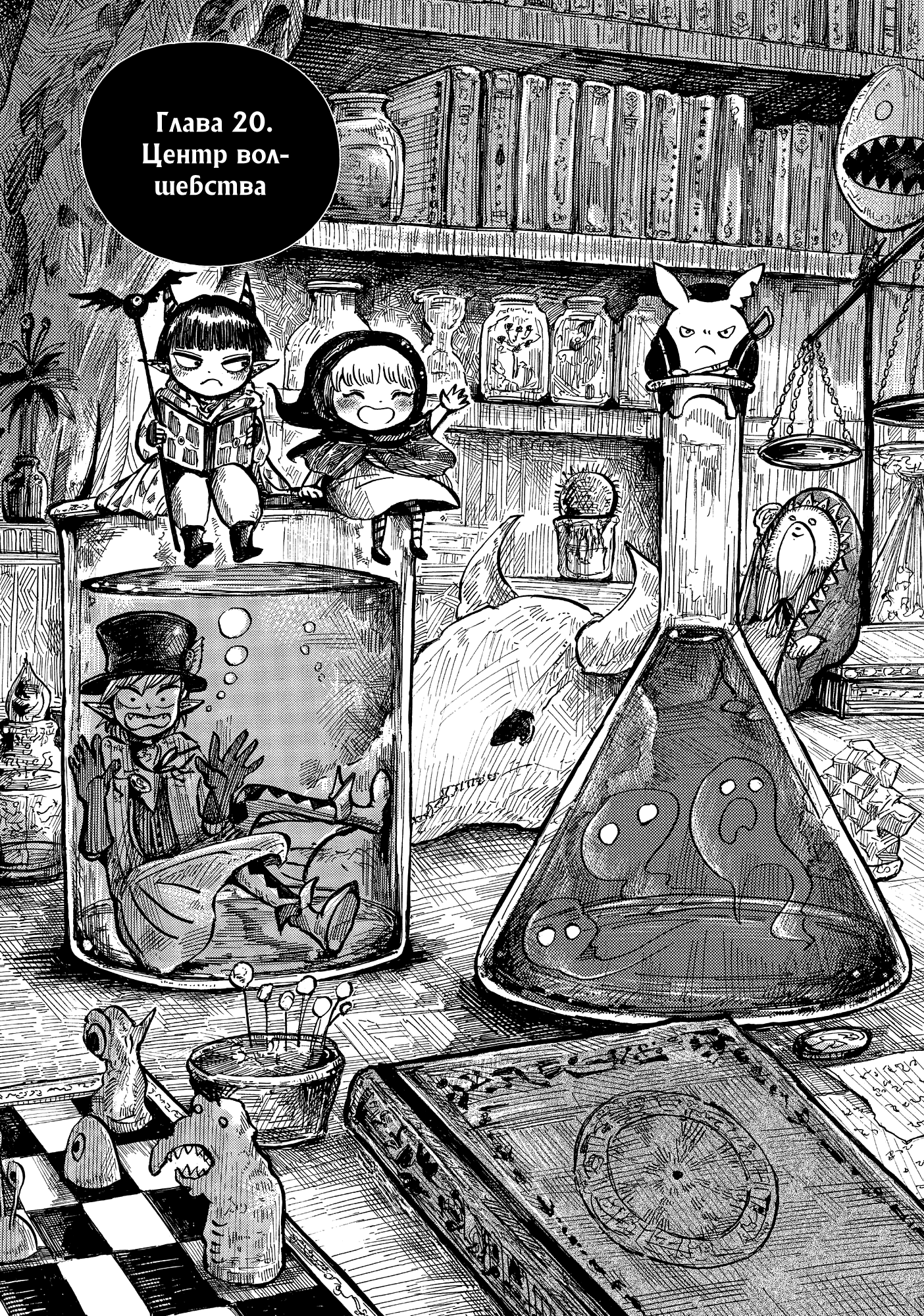 Read Nicola no Oyururi Makai Kikou (Путешествие Николя в стране демонов) Manga Online