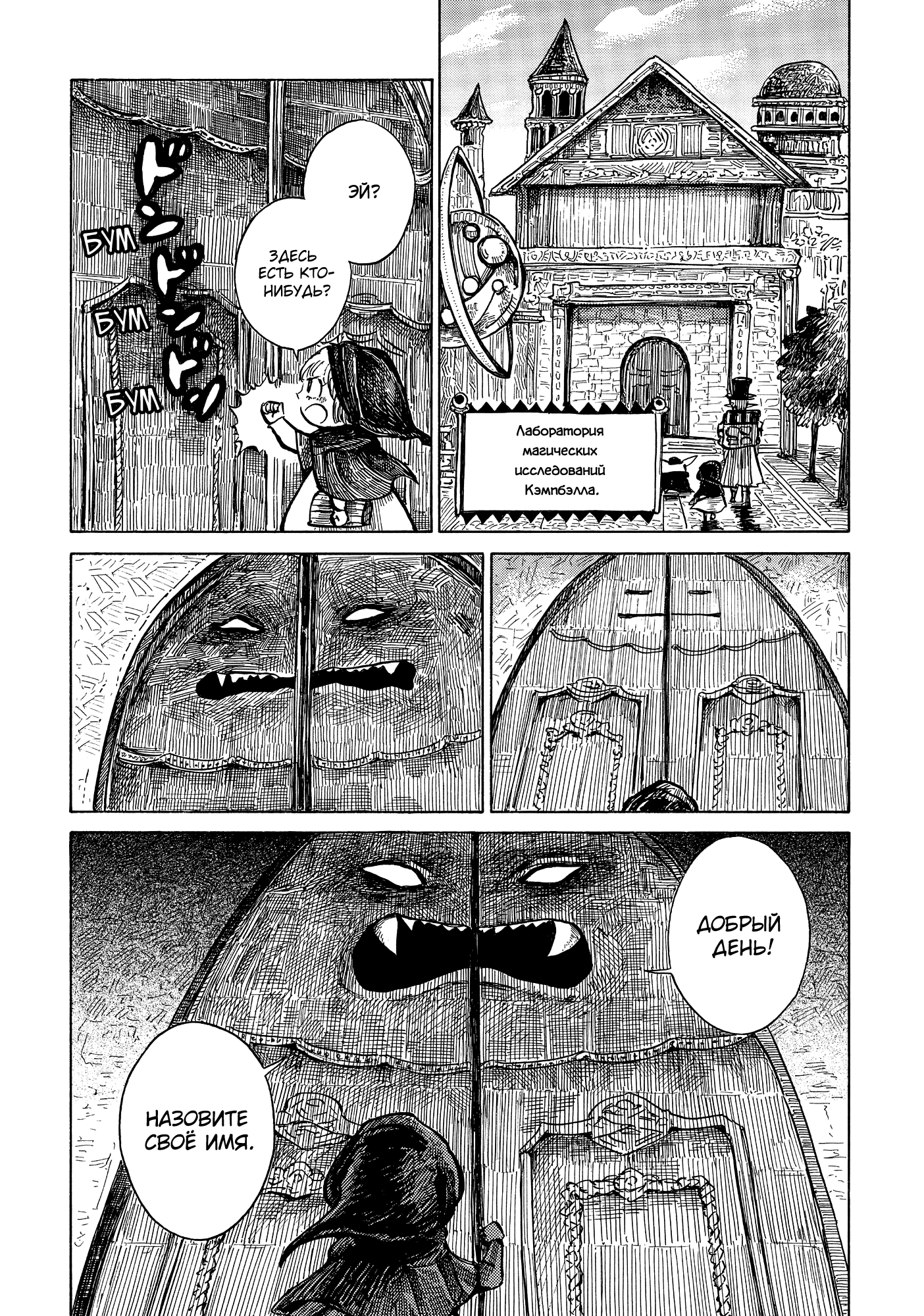 Read Nicola no Oyururi Makai Kikou (Путешествие Николя в стране демонов) Manga Online