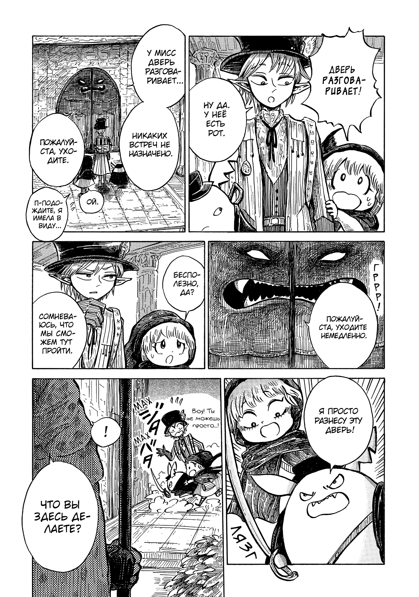 Read Nicola no Oyururi Makai Kikou (Путешествие Николя в стране демонов) Manga Online