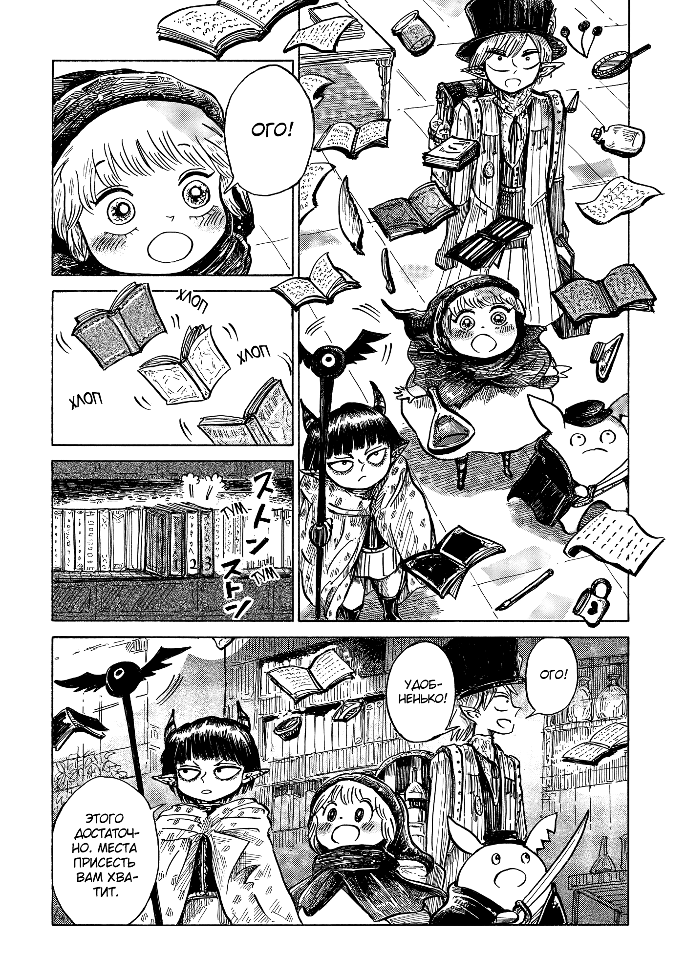 Read Nicola no Oyururi Makai Kikou (Путешествие Николя в стране демонов) Manga Online