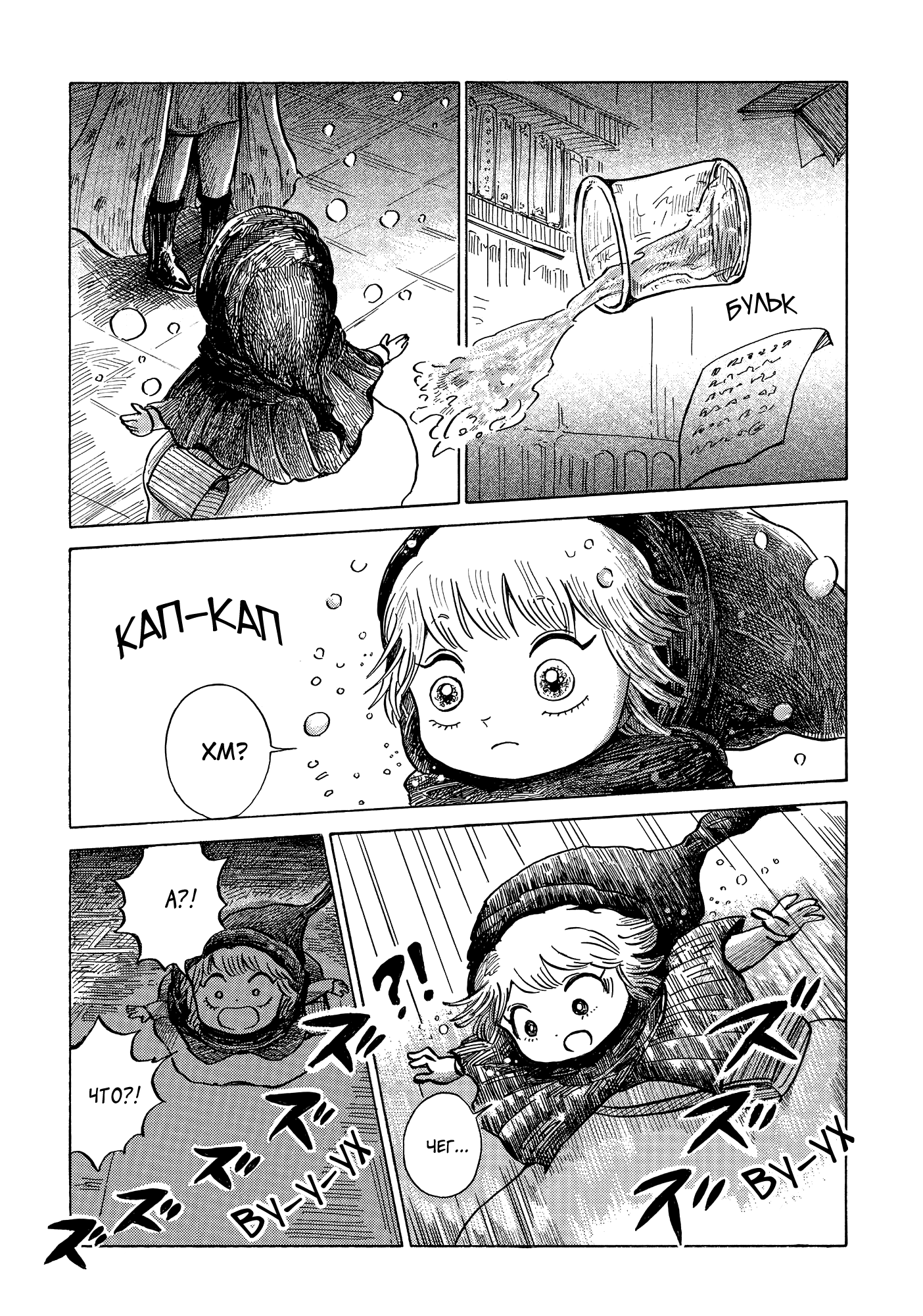 Read Nicola no Oyururi Makai Kikou (Путешествие Николя в стране демонов) Manga Online