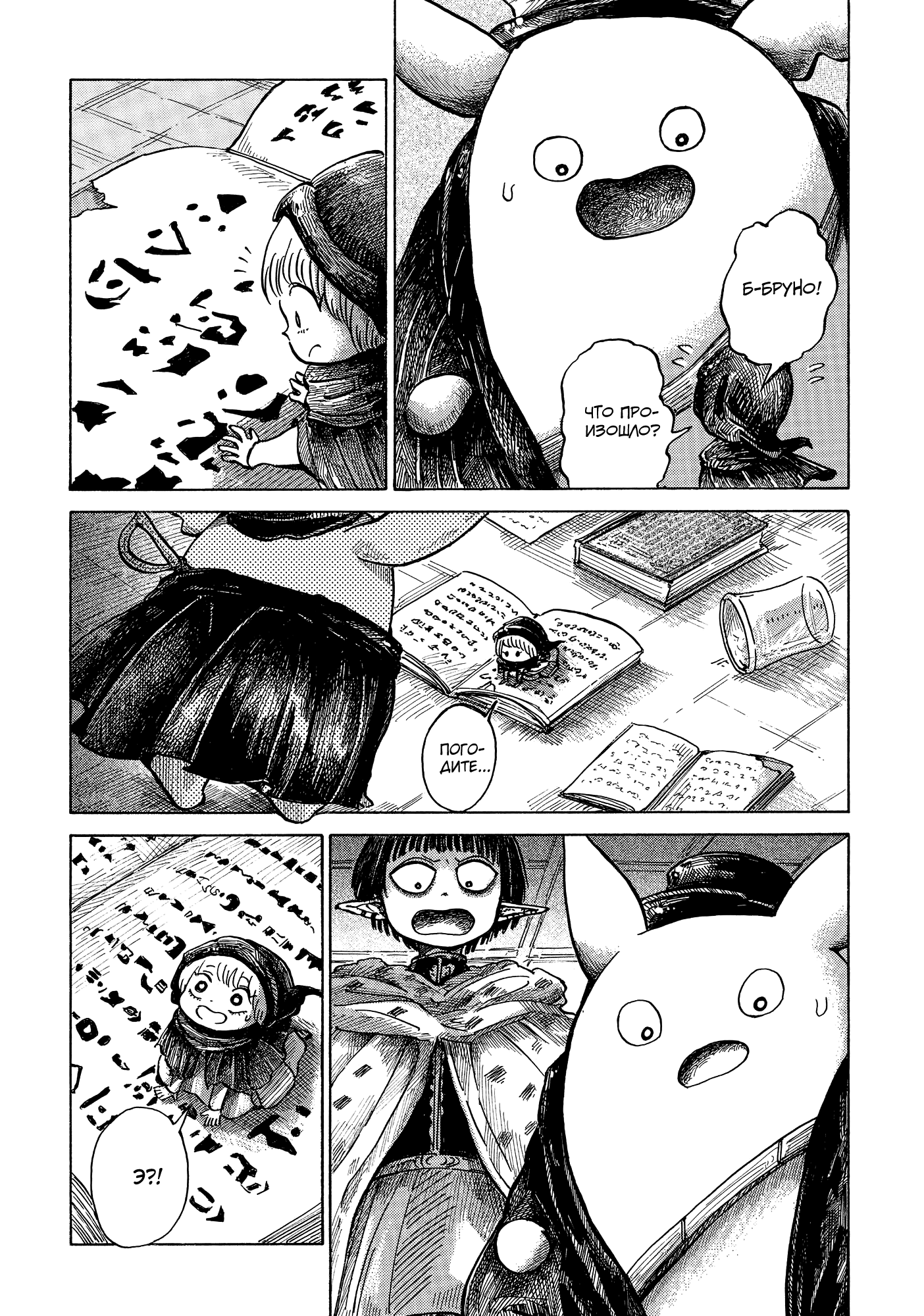 Read Nicola no Oyururi Makai Kikou (Путешествие Николя в стране демонов) Manga Online