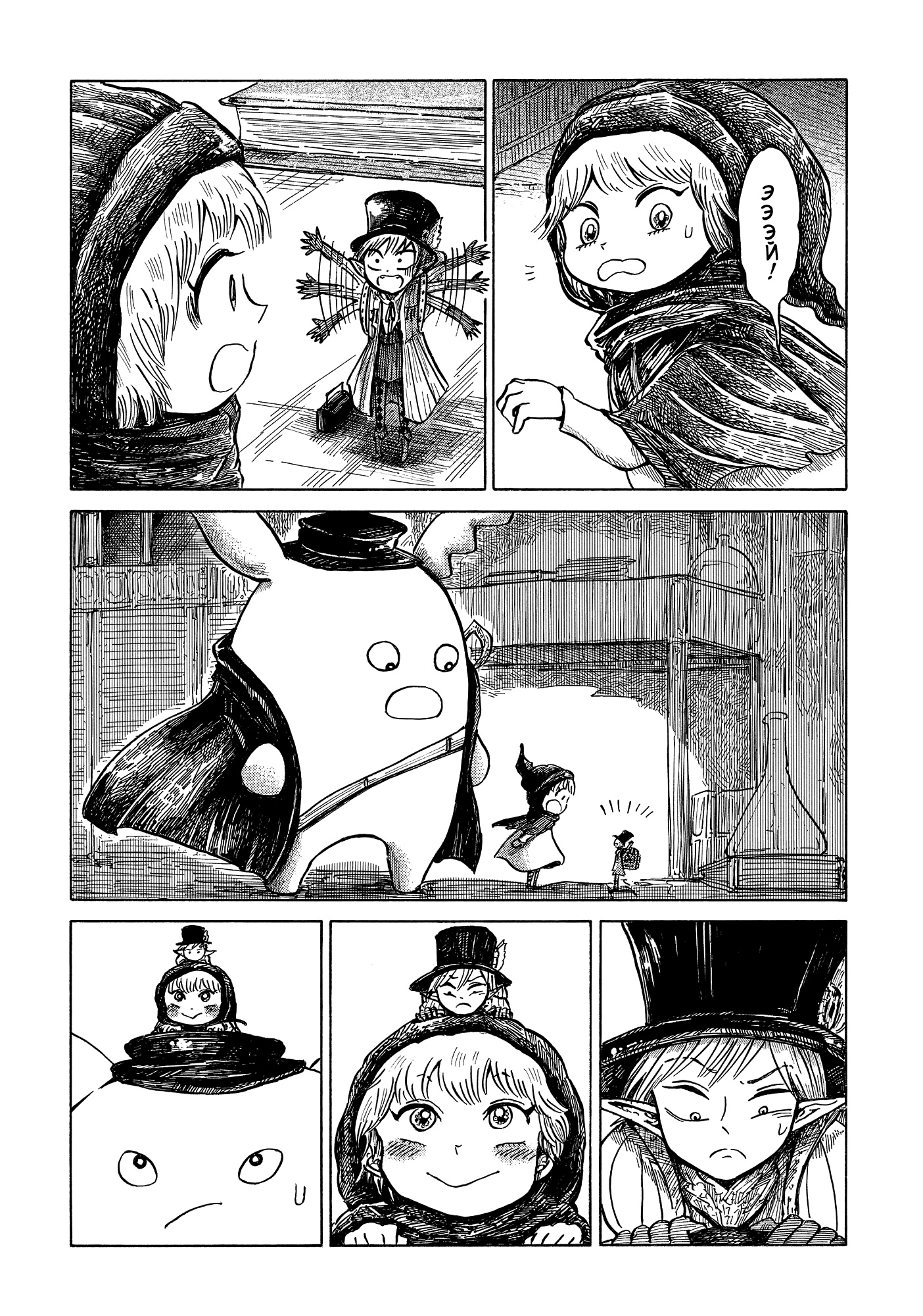 Read Nicola no Oyururi Makai Kikou (Путешествие Николя в стране демонов) Manga Online