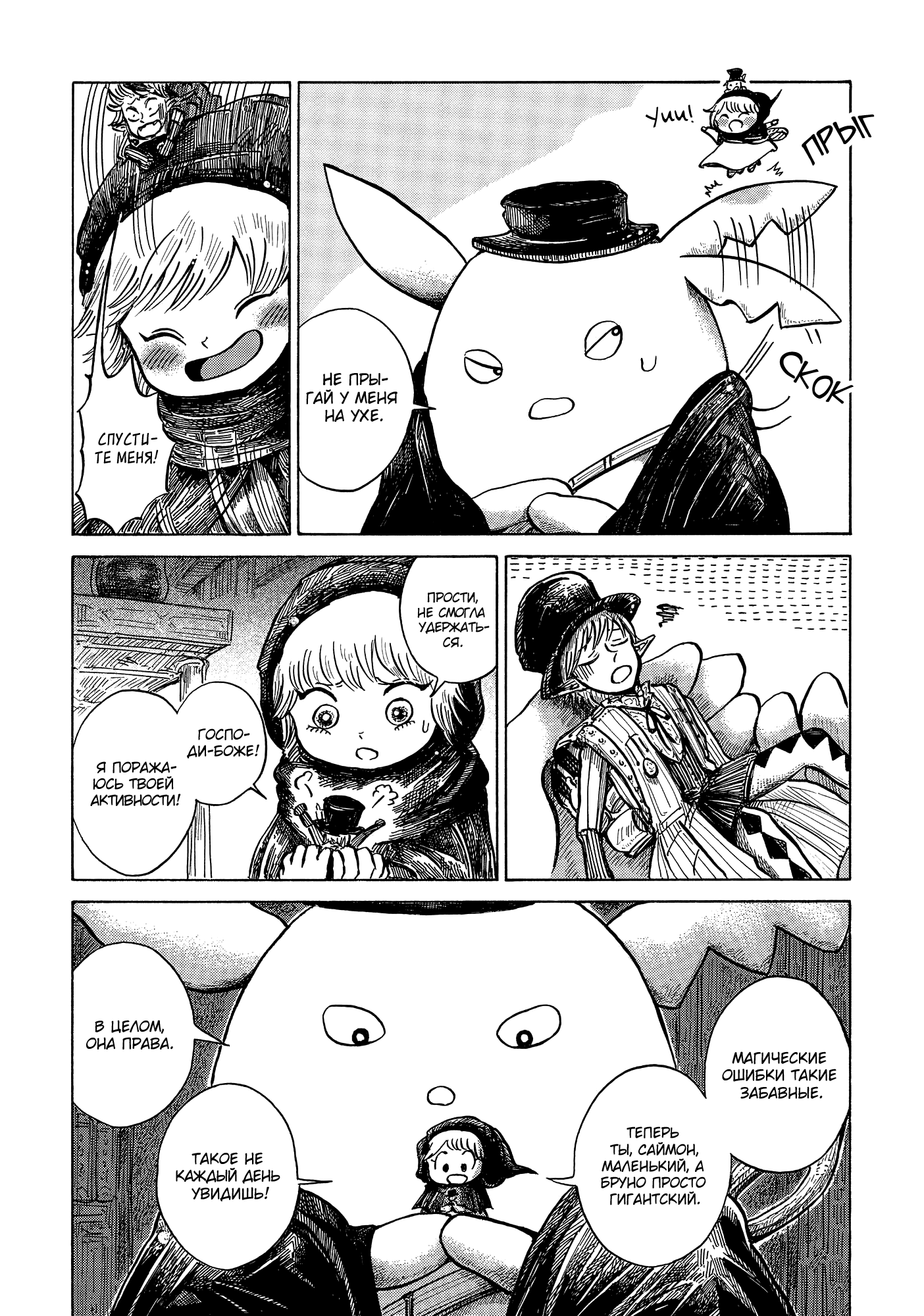 Read Nicola no Oyururi Makai Kikou (Путешествие Николя в стране демонов) Manga Online