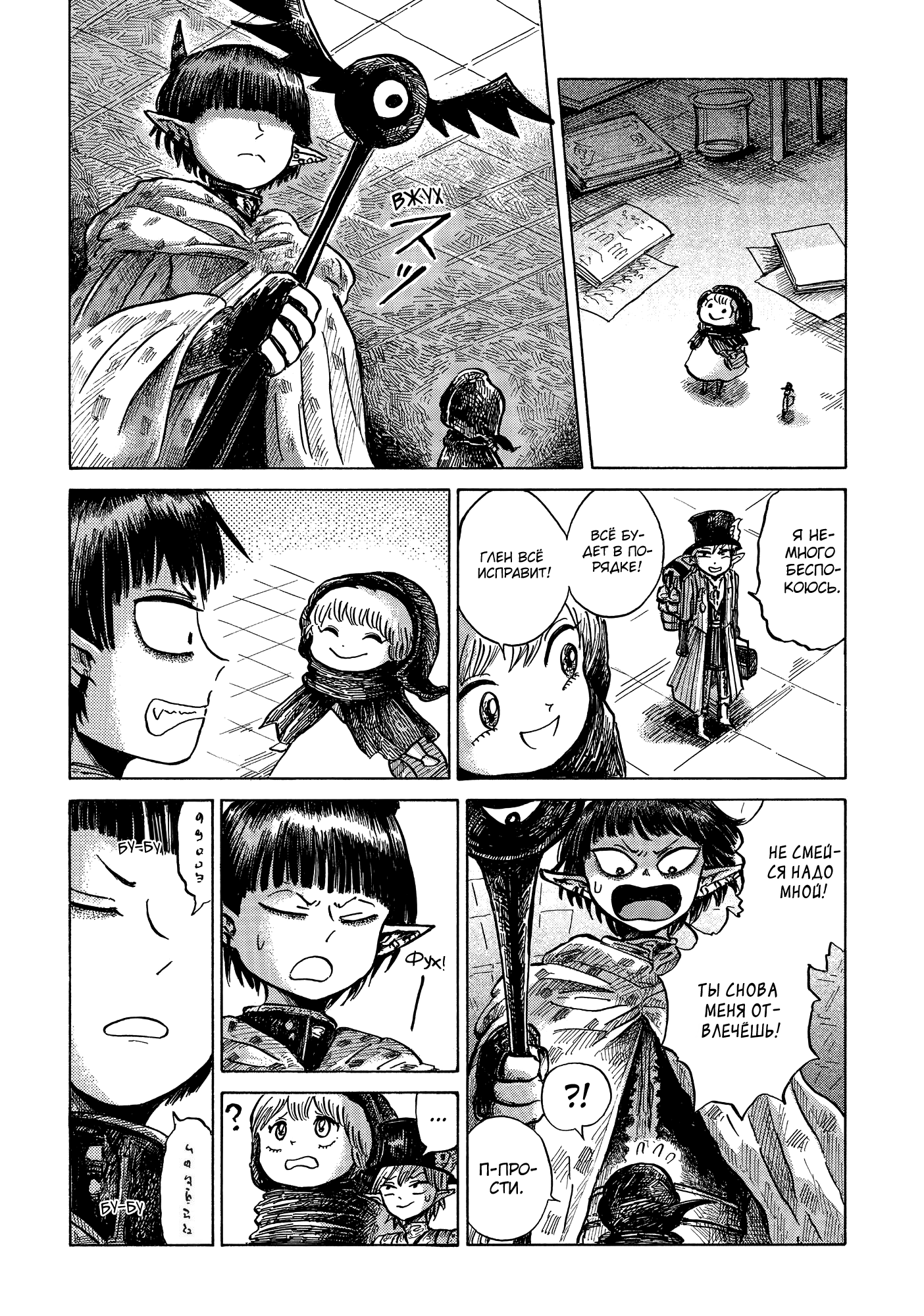 Read Nicola no Oyururi Makai Kikou (Путешествие Николя в стране демонов) Manga Online