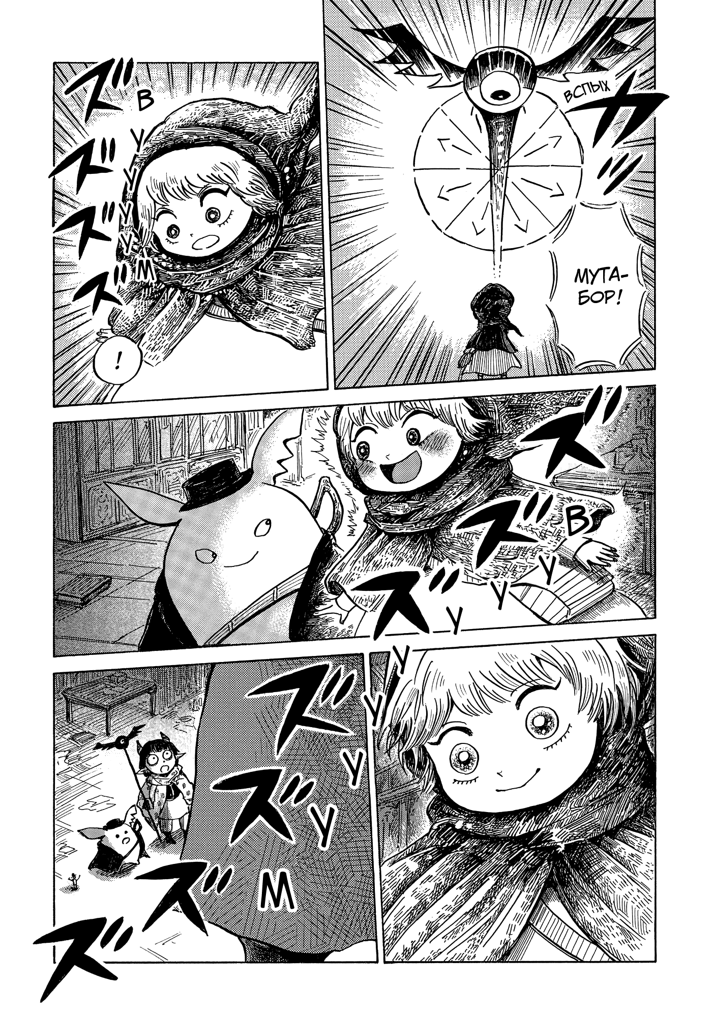 Read Nicola no Oyururi Makai Kikou (Путешествие Николя в стране демонов) Manga Online