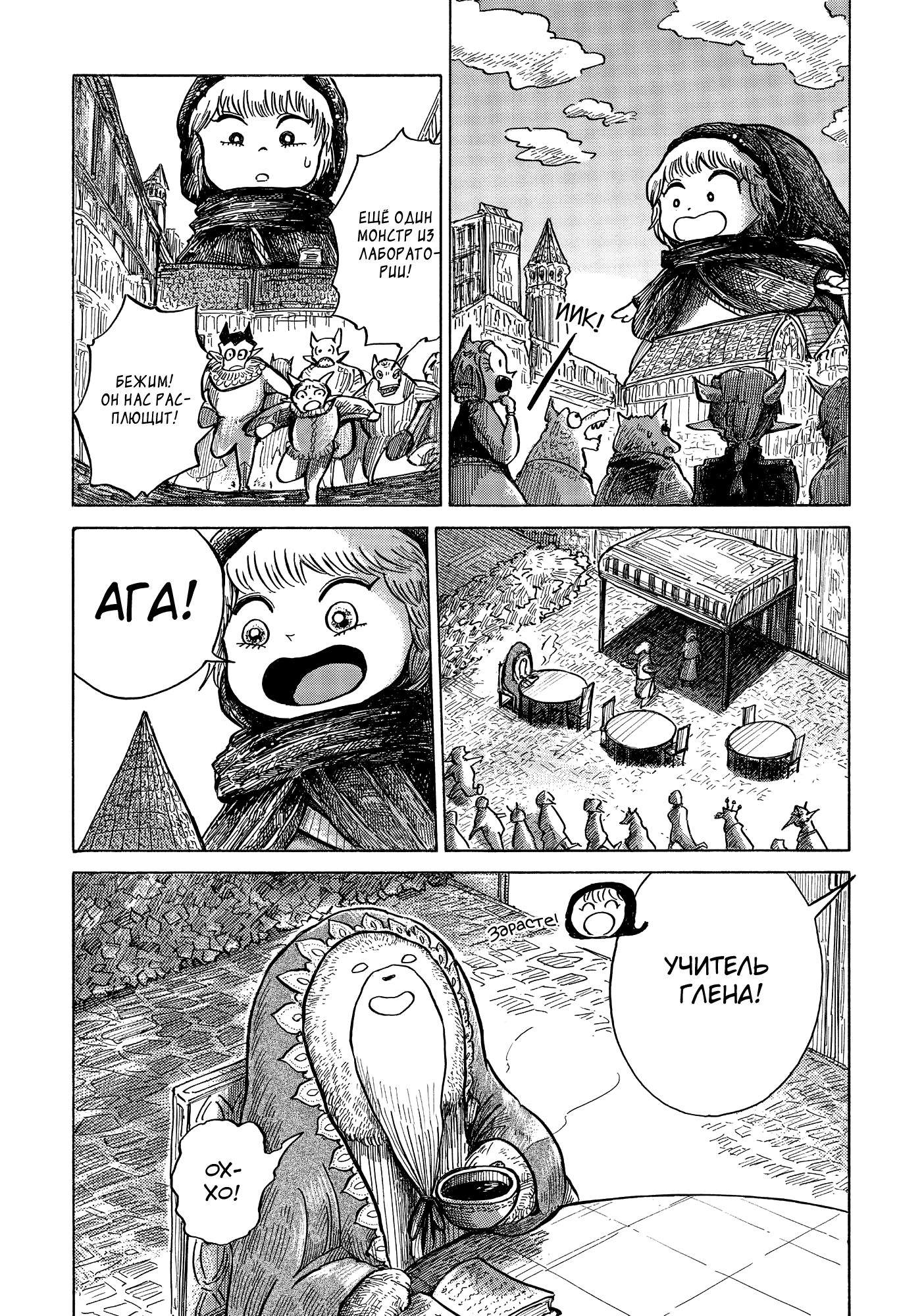 Read Nicola no Oyururi Makai Kikou (Путешествие Николя в стране демонов) Manga Online