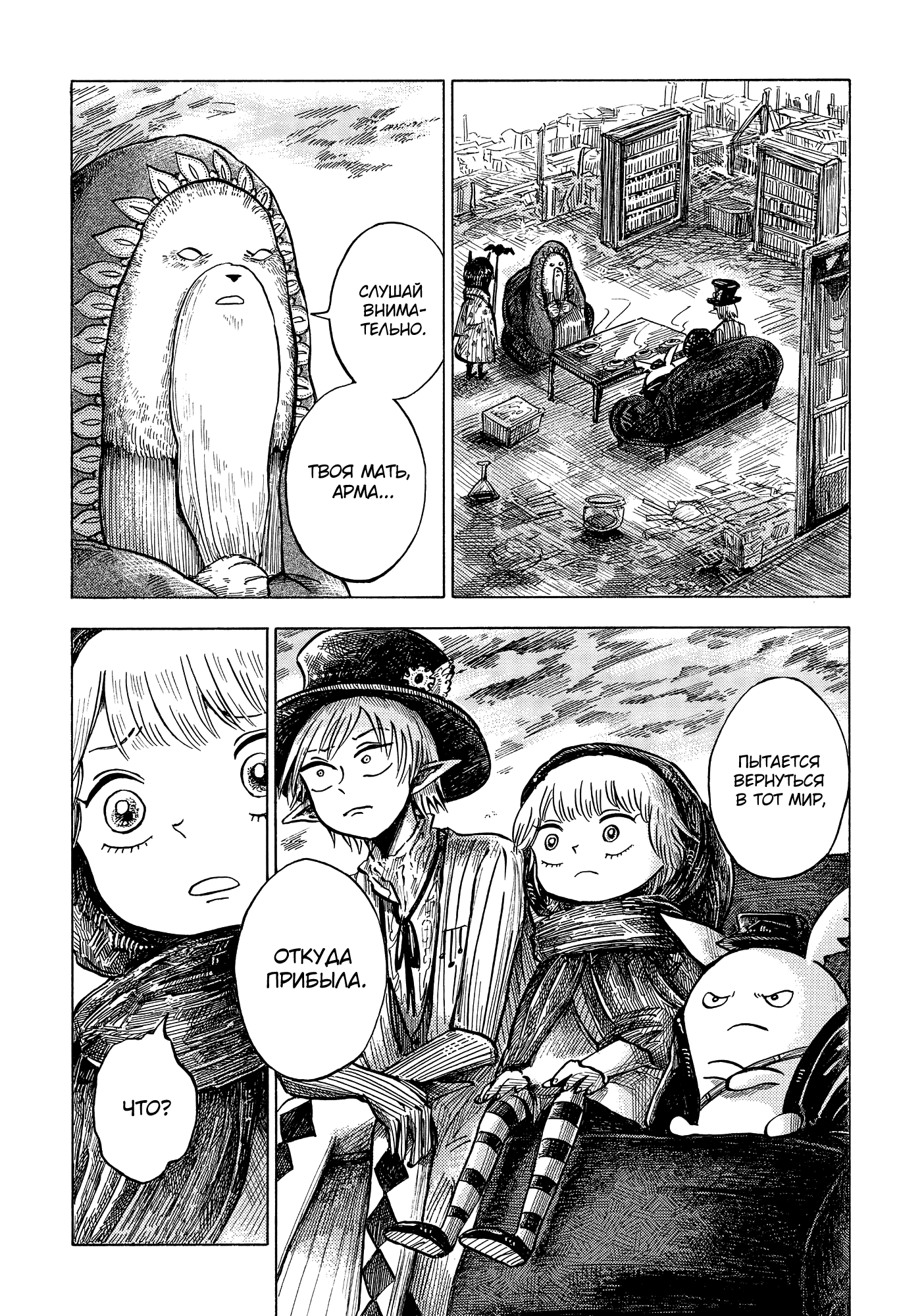 Read Nicola no Oyururi Makai Kikou (Путешествие Николя в стране демонов) Manga Online