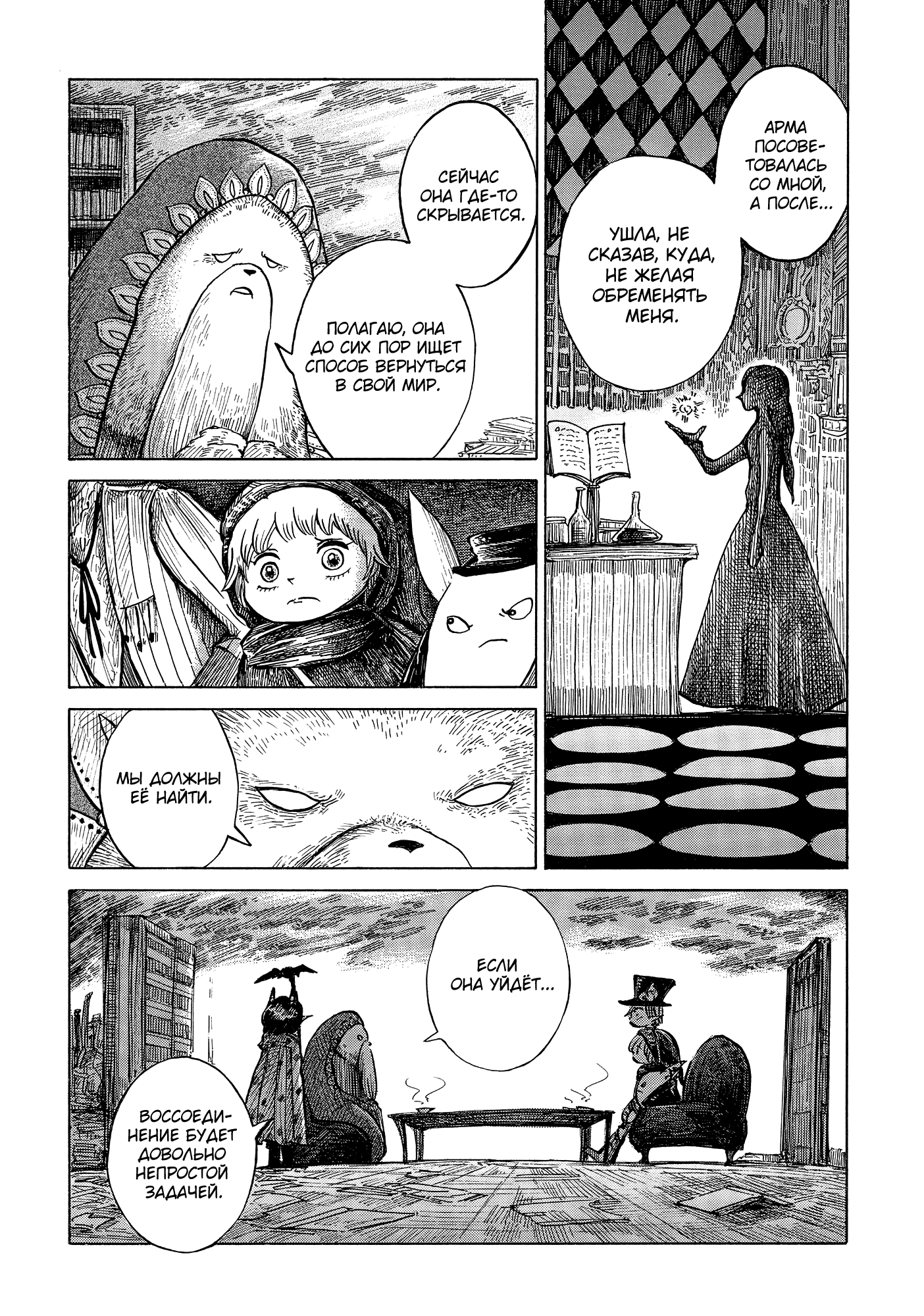 Read Nicola no Oyururi Makai Kikou (Путешествие Николя в стране демонов) Manga Online