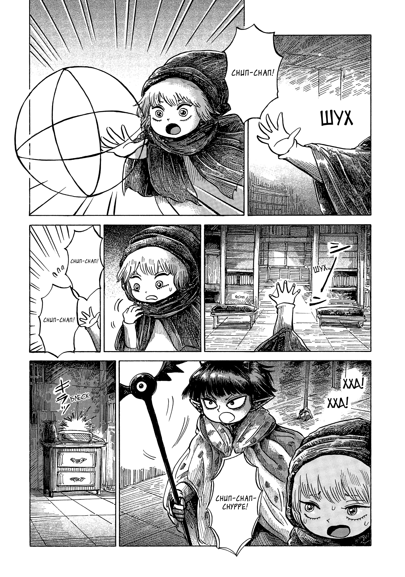 Read Nicola no Oyururi Makai Kikou (Путешествие Николя в стране демонов) Manga Online