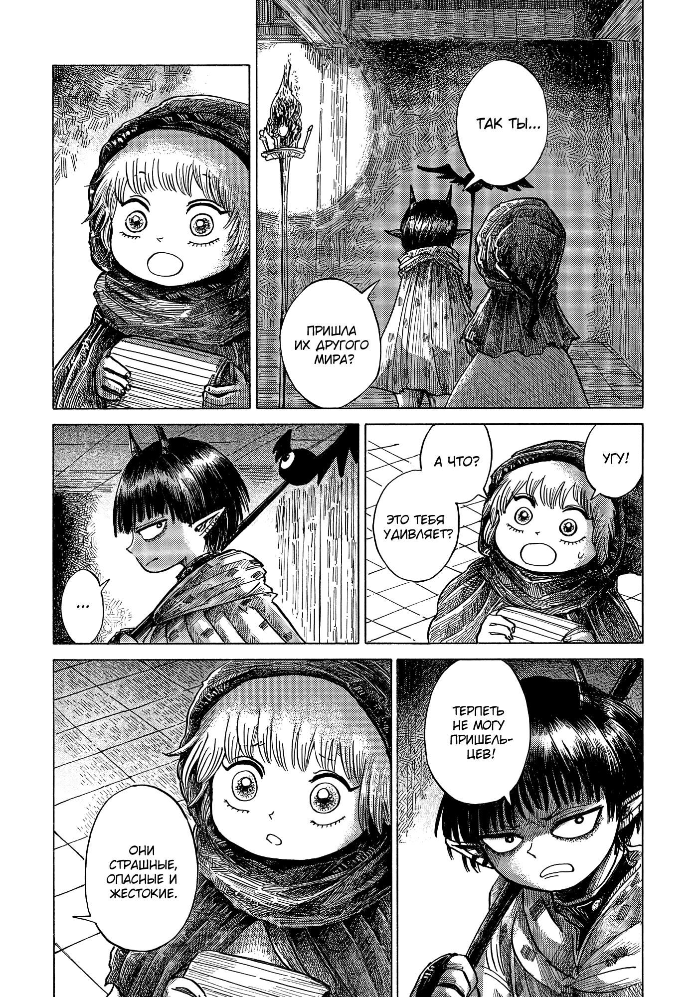 Read Nicola no Oyururi Makai Kikou (Путешествие Николя в стране демонов) Manga Online