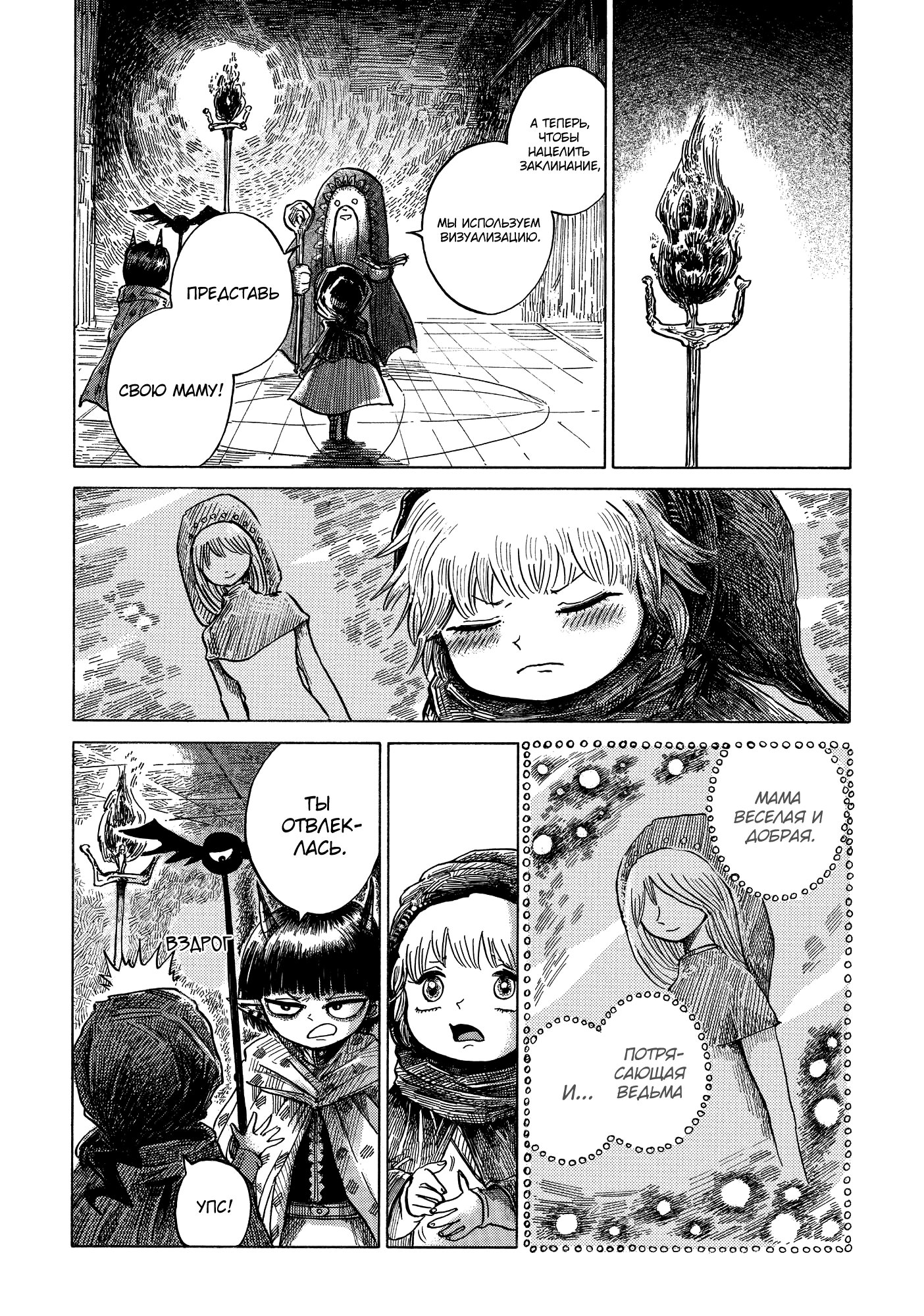 Read Nicola no Oyururi Makai Kikou (Путешествие Николя в стране демонов) Manga Online