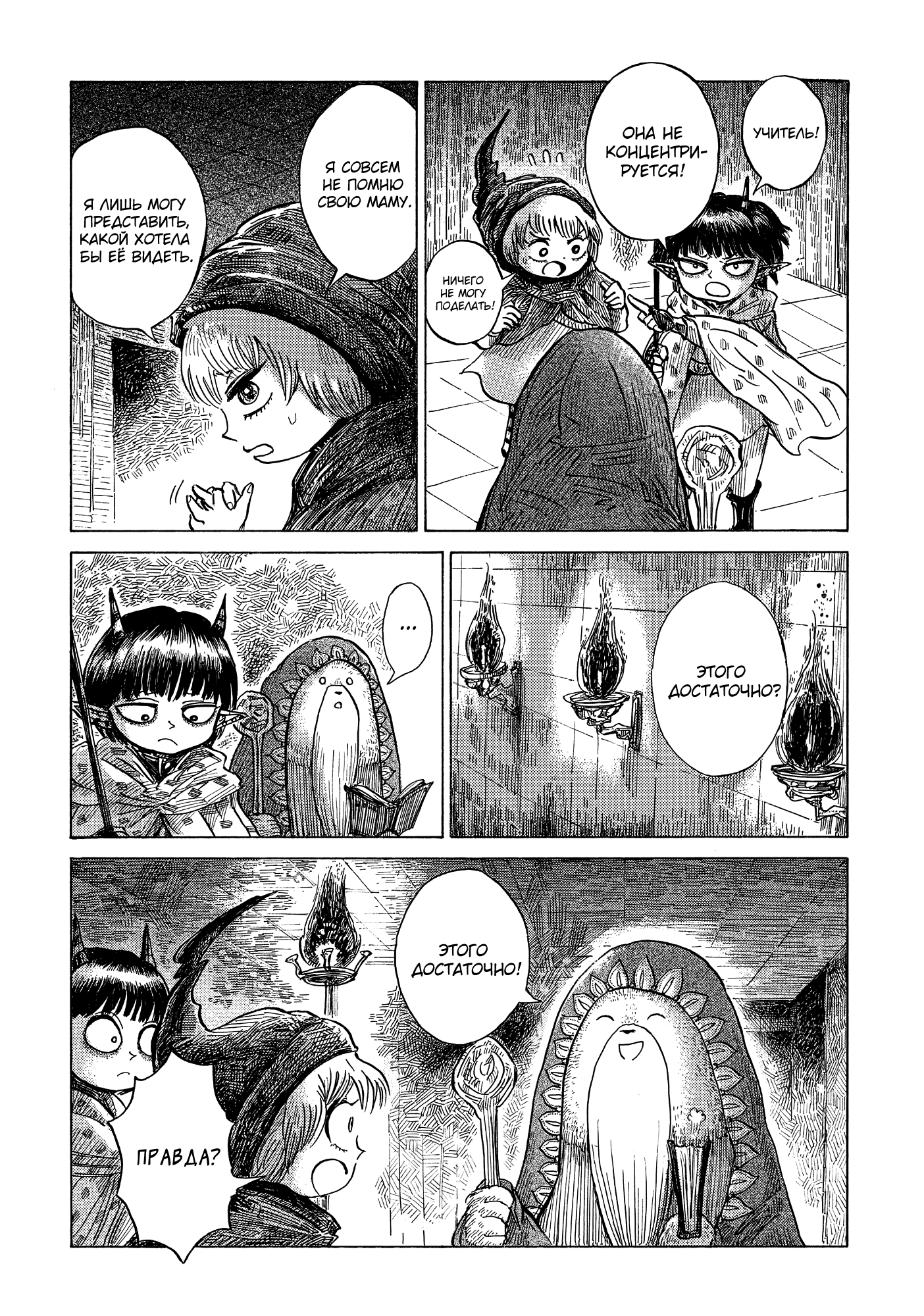 Read Nicola no Oyururi Makai Kikou (Путешествие Николя в стране демонов) Manga Online