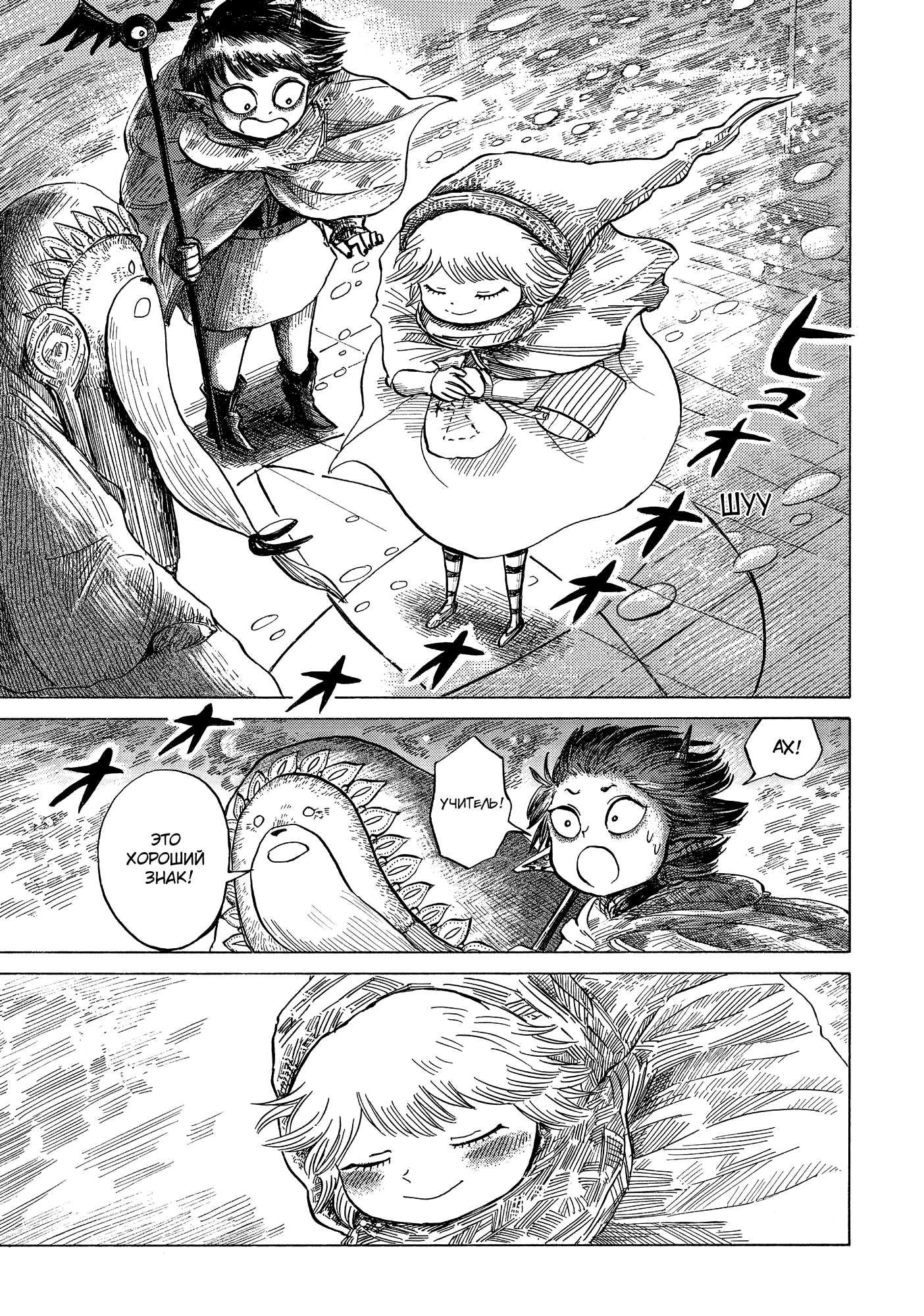 Read Nicola no Oyururi Makai Kikou (Путешествие Николя в стране демонов) Manga Online