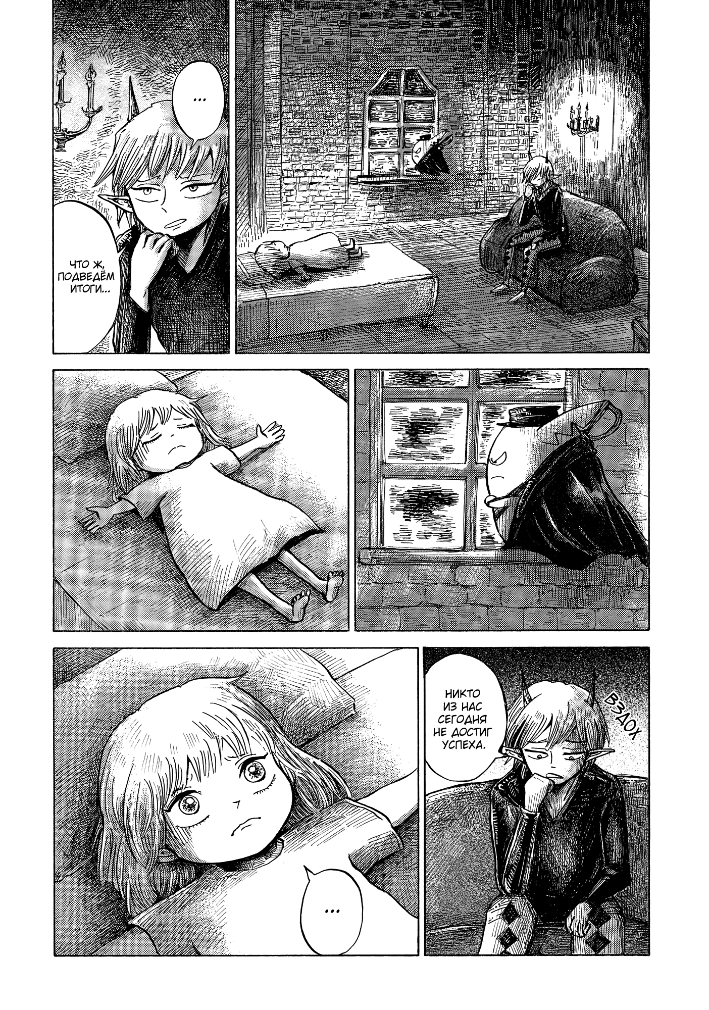 Read Nicola no Oyururi Makai Kikou (Путешествие Николя в стране демонов) Manga Online