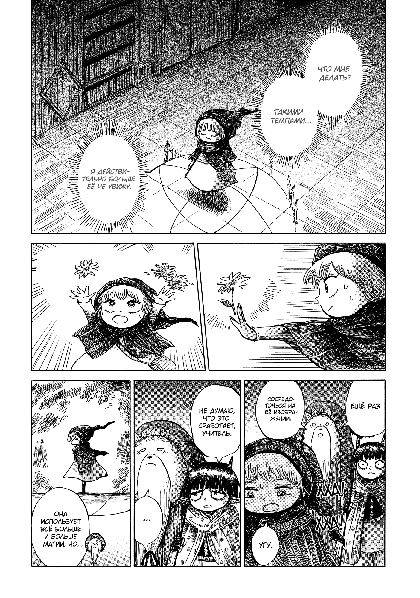 Read Nicola no Oyururi Makai Kikou (Путешествие Николя в стране демонов) Manga Online