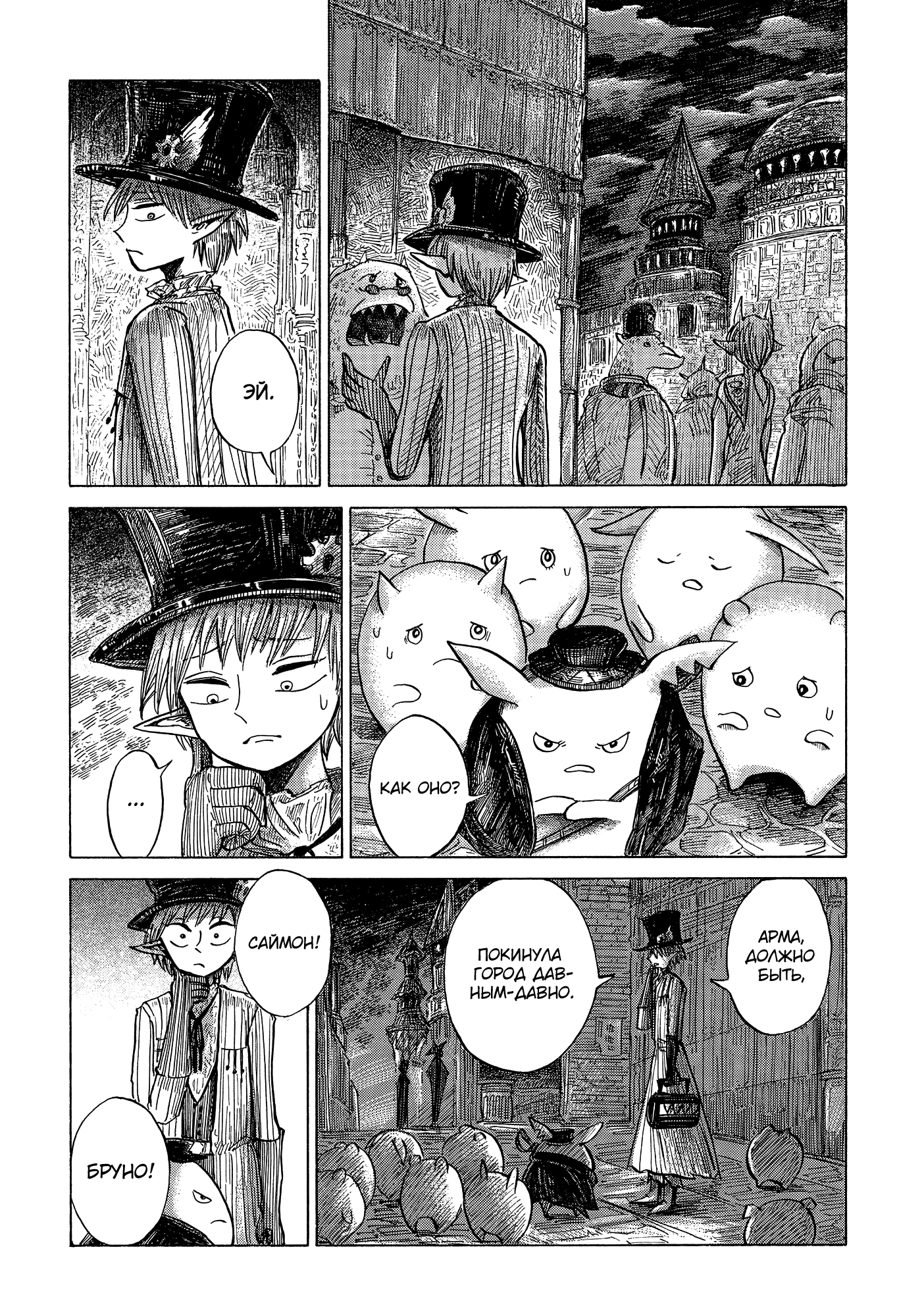 Read Nicola no Oyururi Makai Kikou (Путешествие Николя в стране демонов) Manga Online