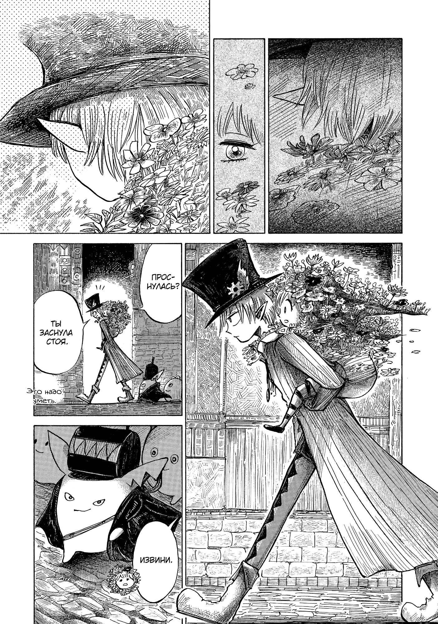 Read Nicola no Oyururi Makai Kikou (Путешествие Николя в стране демонов) Manga Online