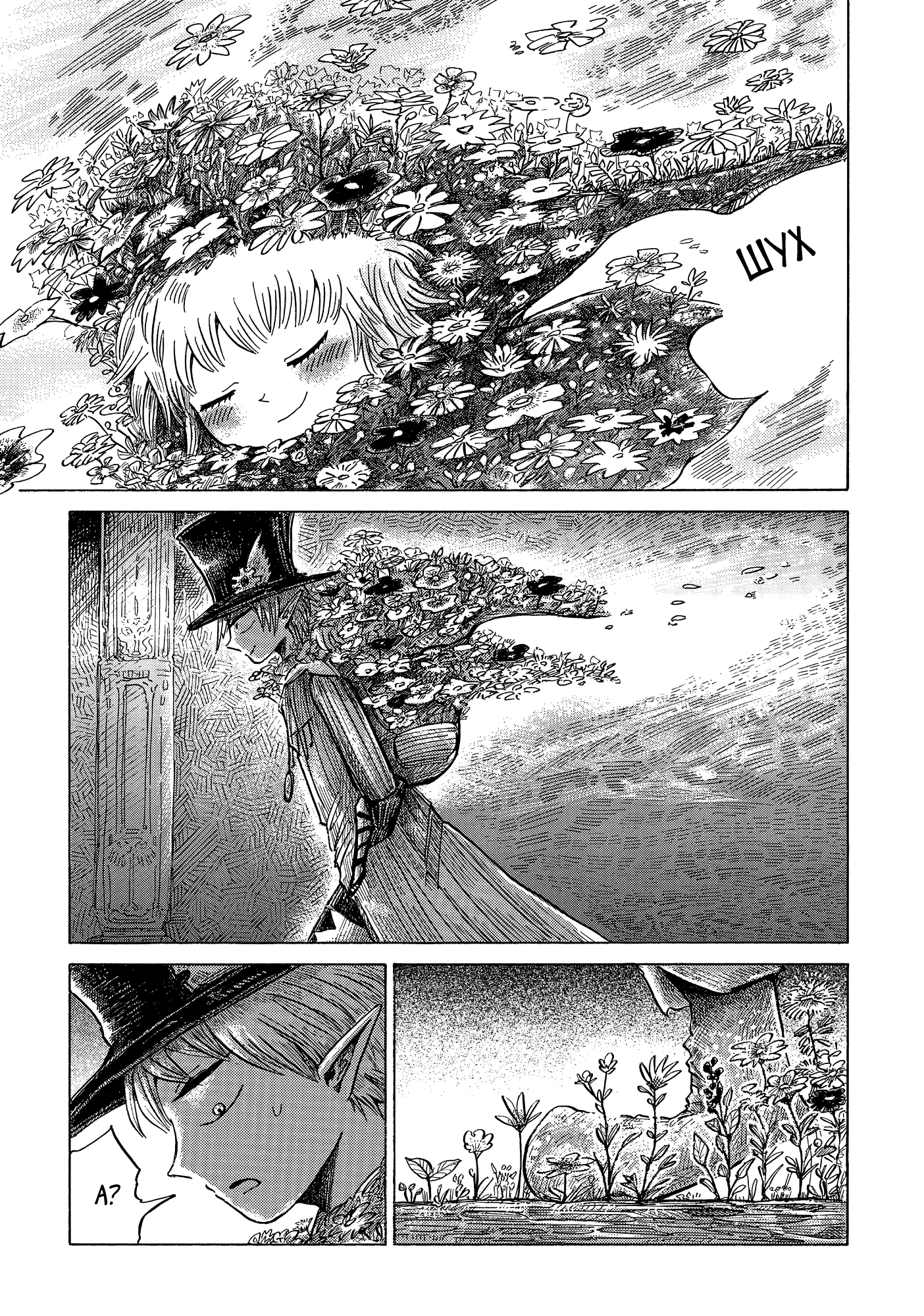 Read Nicola no Oyururi Makai Kikou (Путешествие Николя в стране демонов) Manga Online