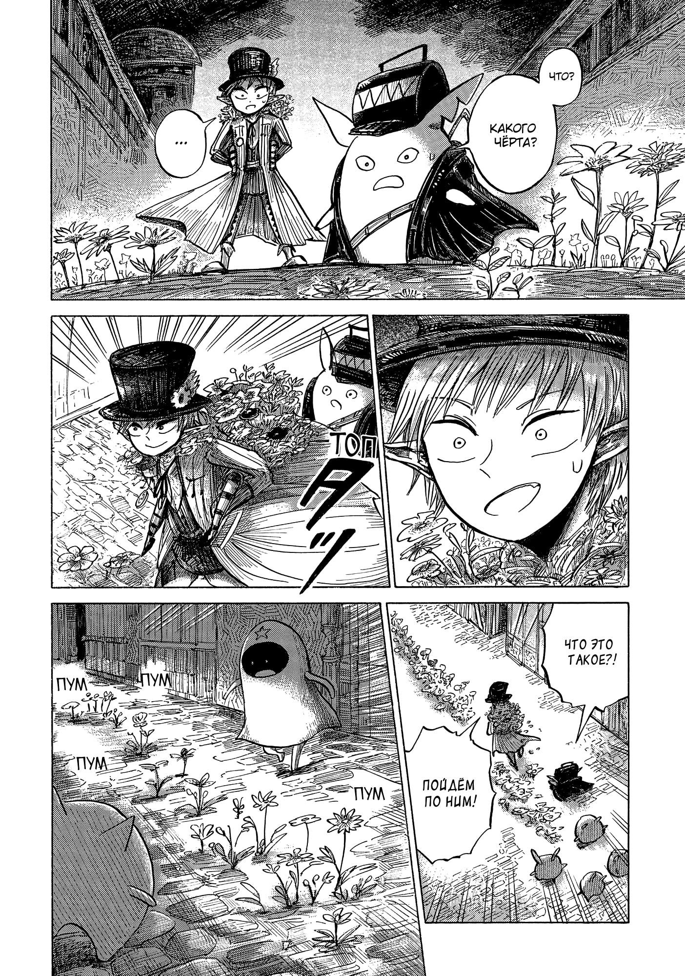 Read Nicola no Oyururi Makai Kikou (Путешествие Николя в стране демонов) Manga Online