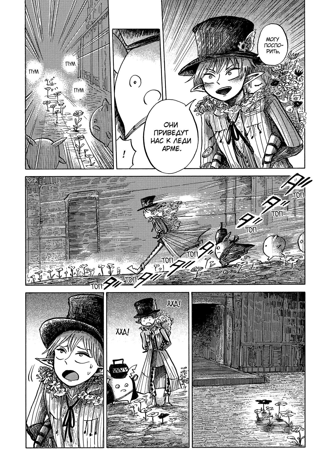 Read Nicola no Oyururi Makai Kikou (Путешествие Николя в стране демонов) Manga Online