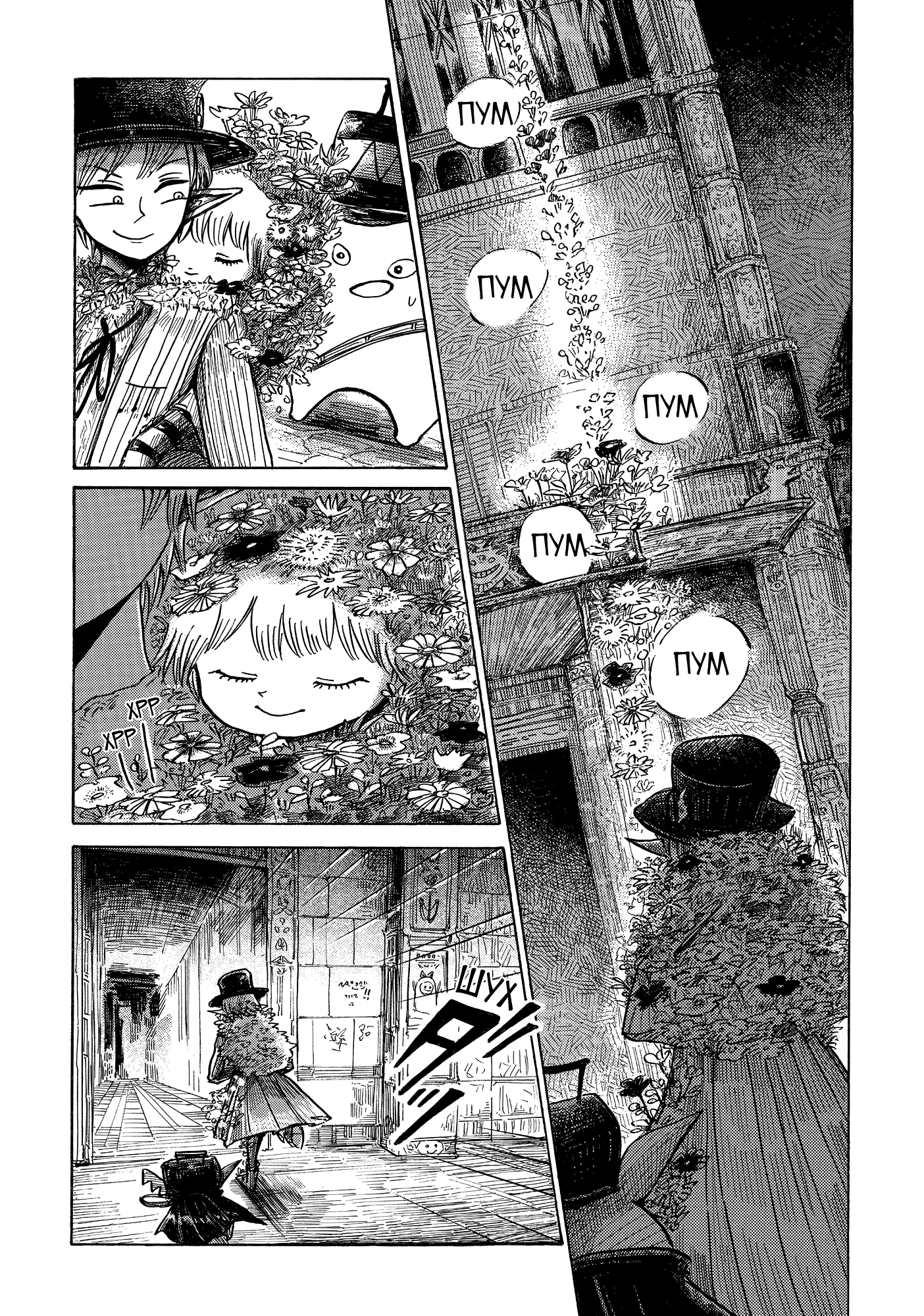 Read Nicola no Oyururi Makai Kikou (Путешествие Николя в стране демонов) Manga Online