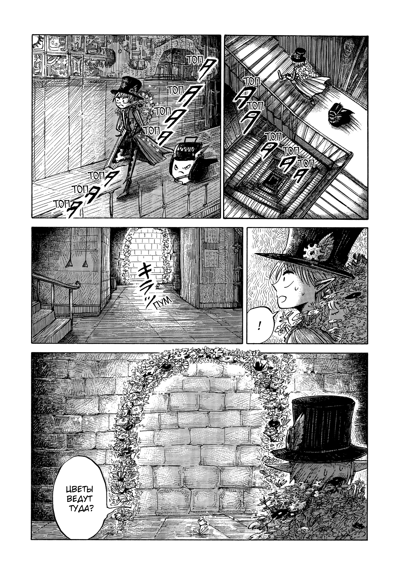 Read Nicola no Oyururi Makai Kikou (Путешествие Николя в стране демонов) Manga Online