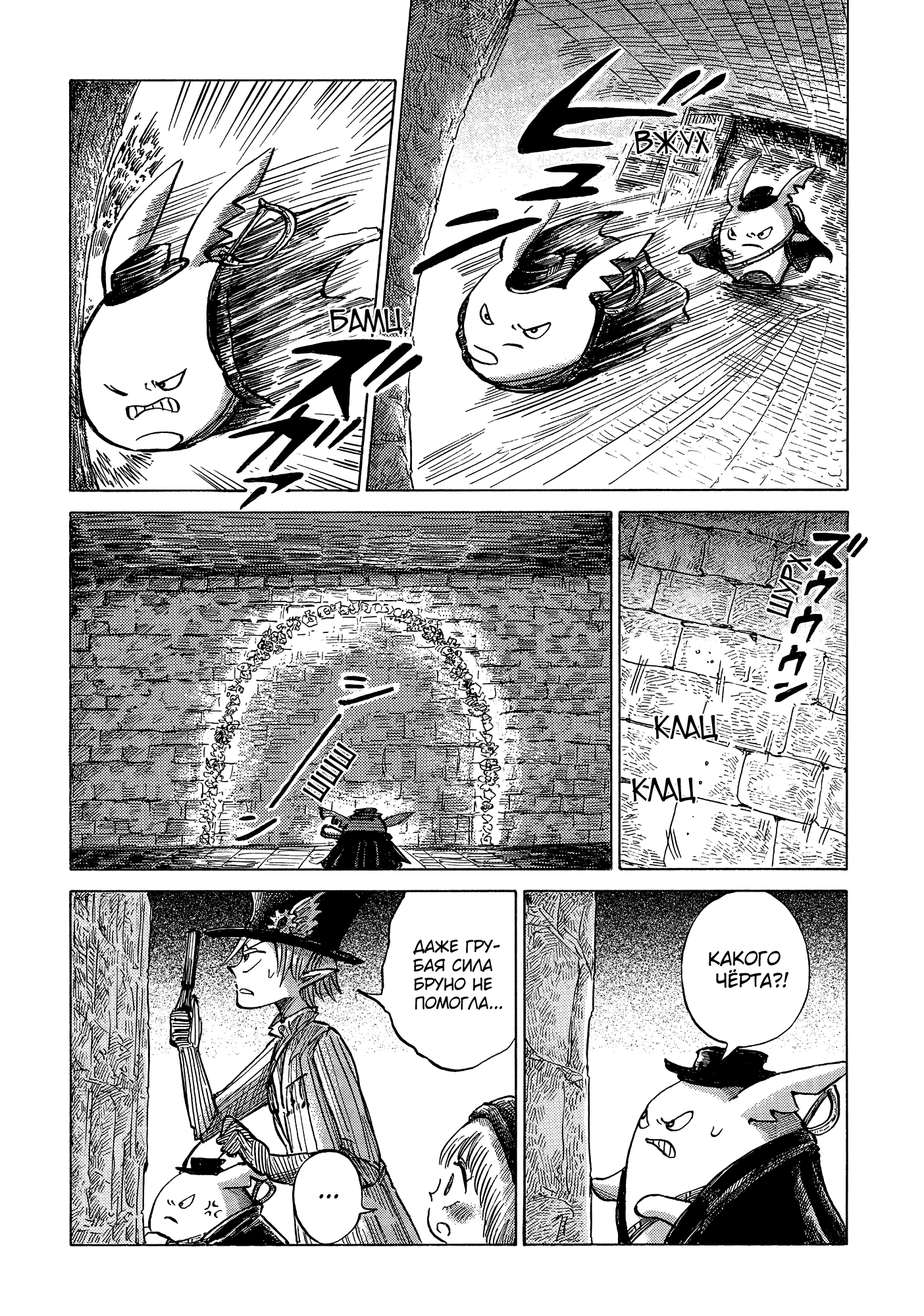 Read Nicola no Oyururi Makai Kikou (Путешествие Николя в стране демонов) Manga Online