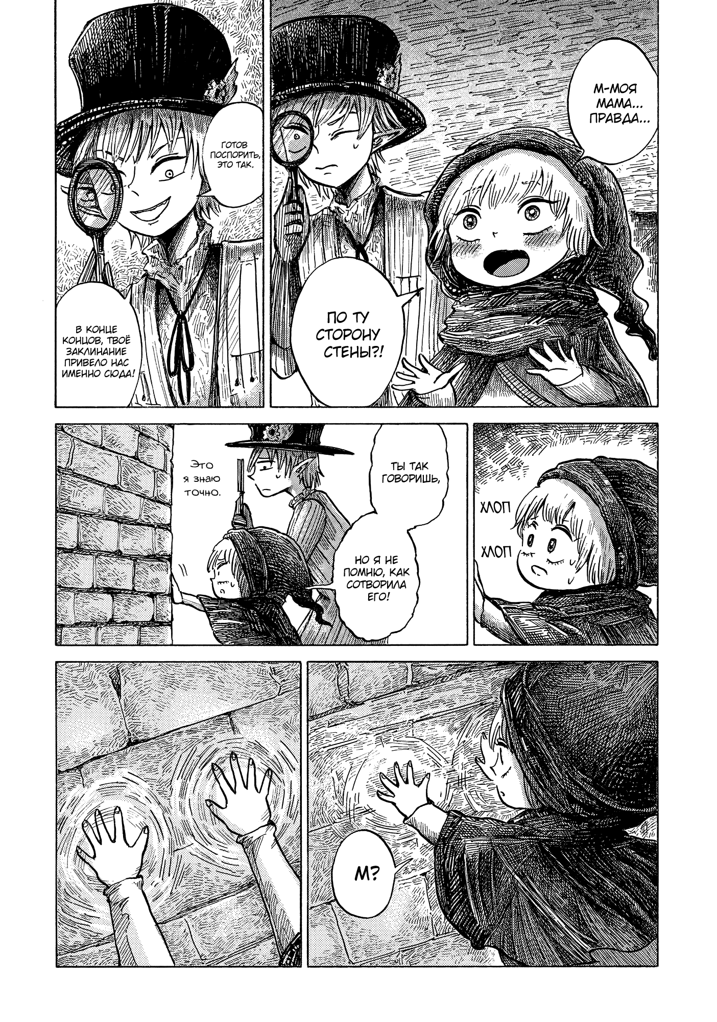 Read Nicola no Oyururi Makai Kikou (Путешествие Николя в стране демонов) Manga Online