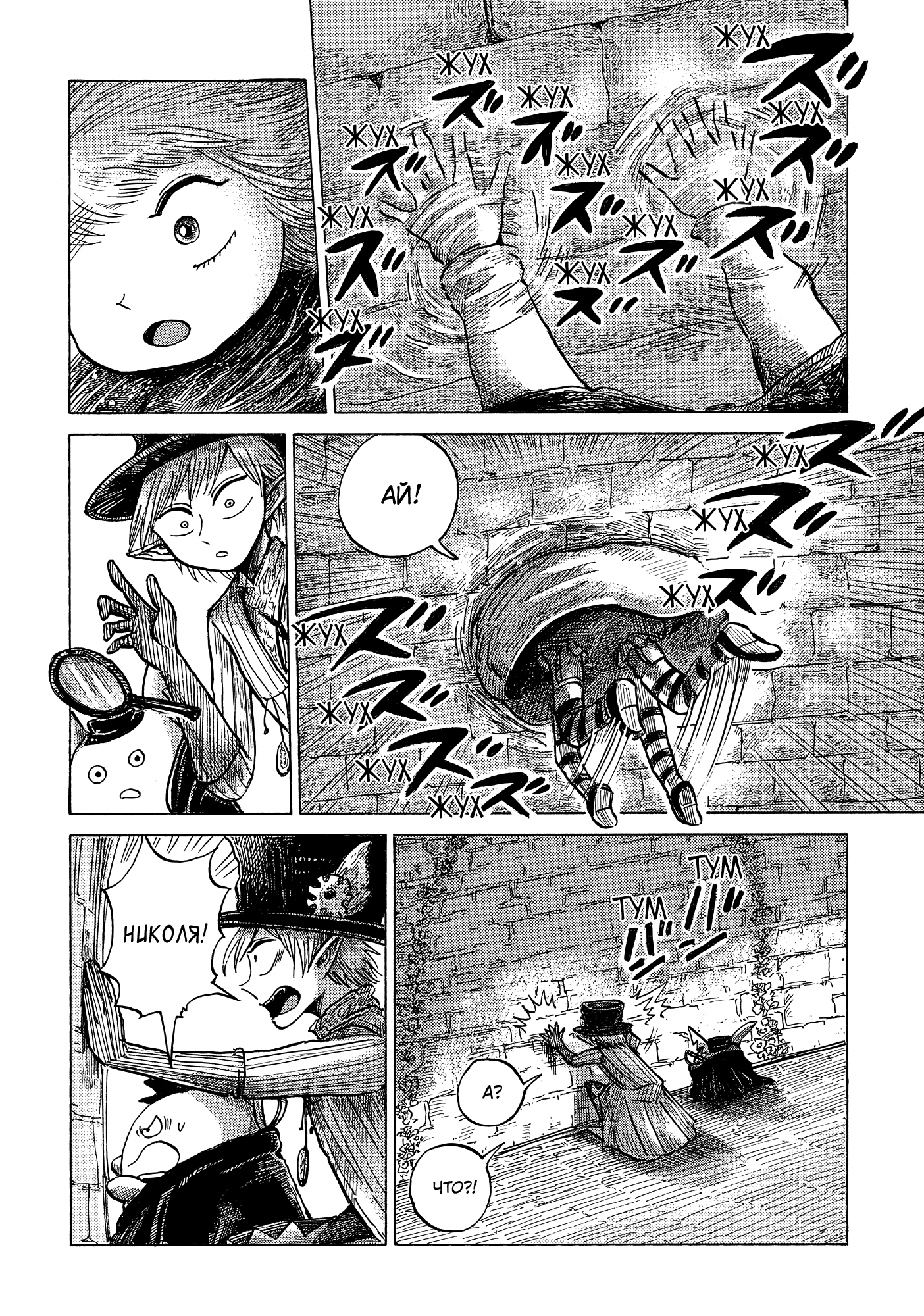 Read Nicola no Oyururi Makai Kikou (Путешествие Николя в стране демонов) Manga Online