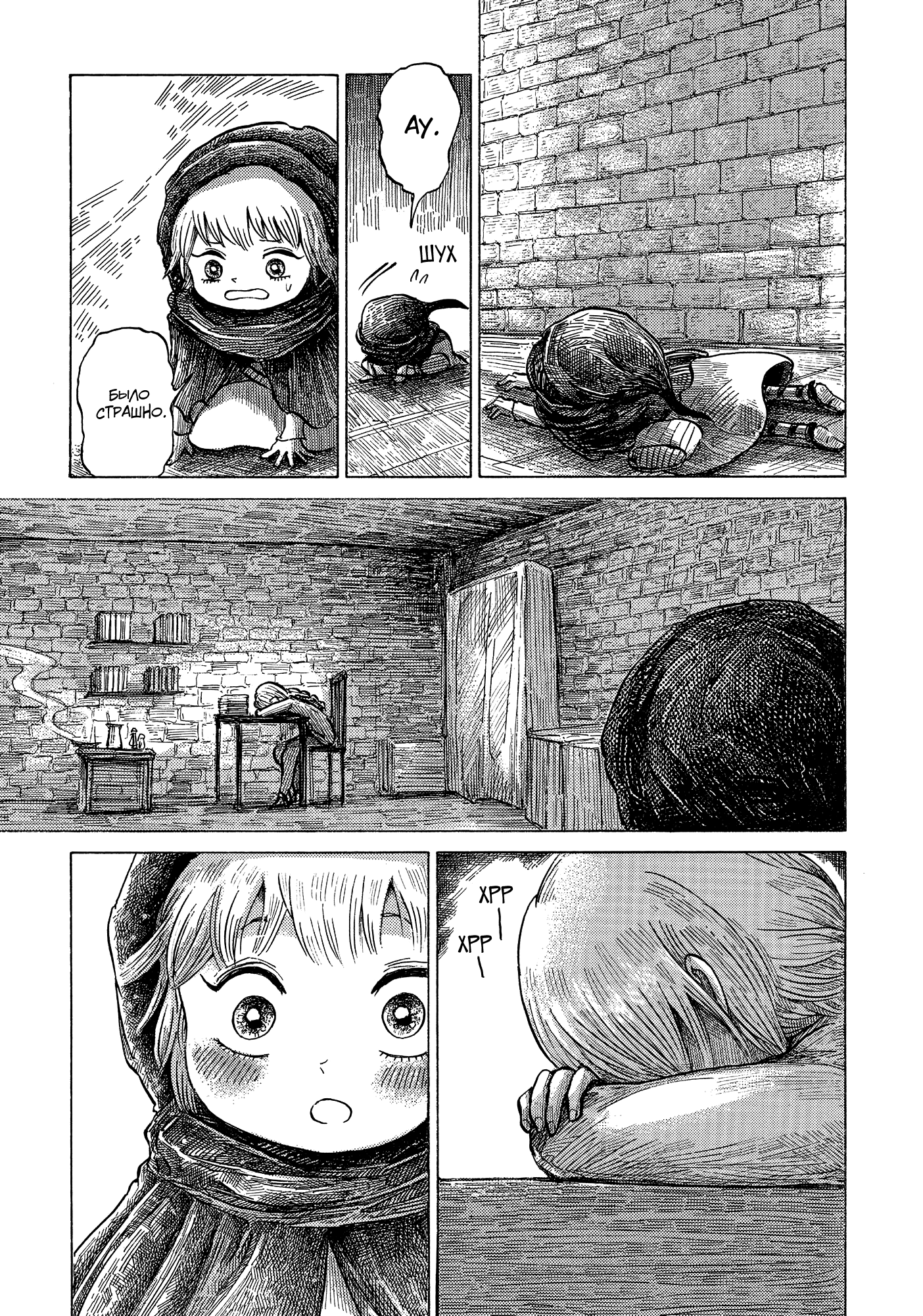 Read Nicola no Oyururi Makai Kikou (Путешествие Николя в стране демонов) Manga Online