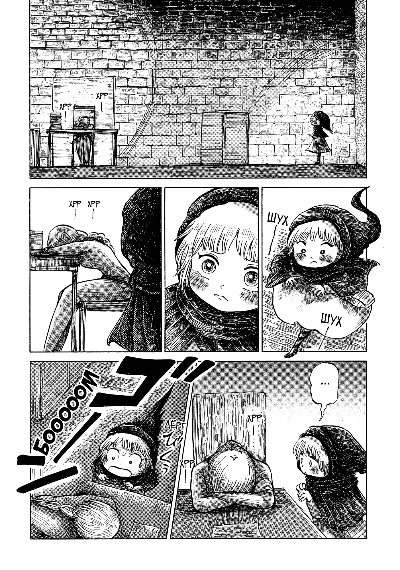 Read Nicola no Oyururi Makai Kikou (Путешествие Николя в стране демонов) Manga Online