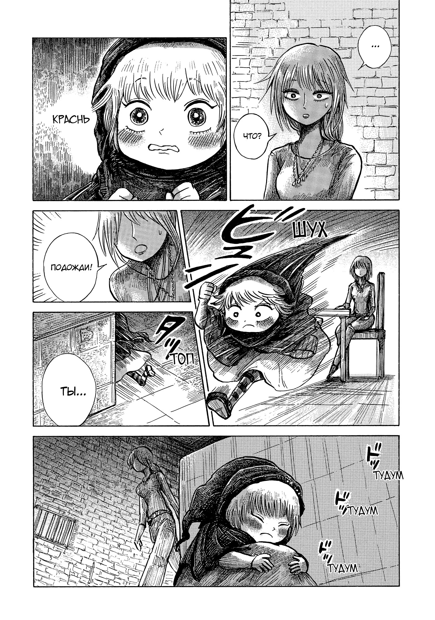 Read Nicola no Oyururi Makai Kikou (Путешествие Николя в стране демонов) Manga Online