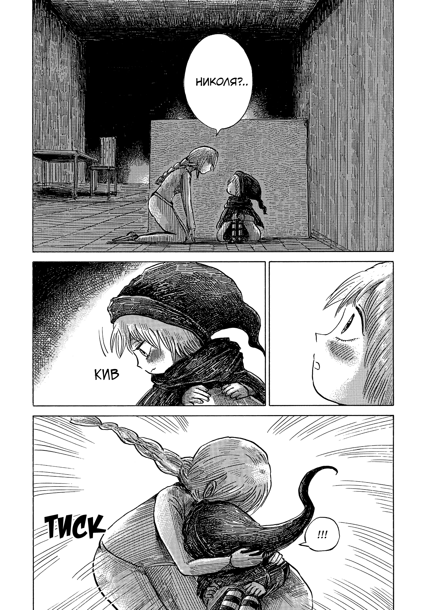 Read Nicola no Oyururi Makai Kikou (Путешествие Николя в стране демонов) Manga Online