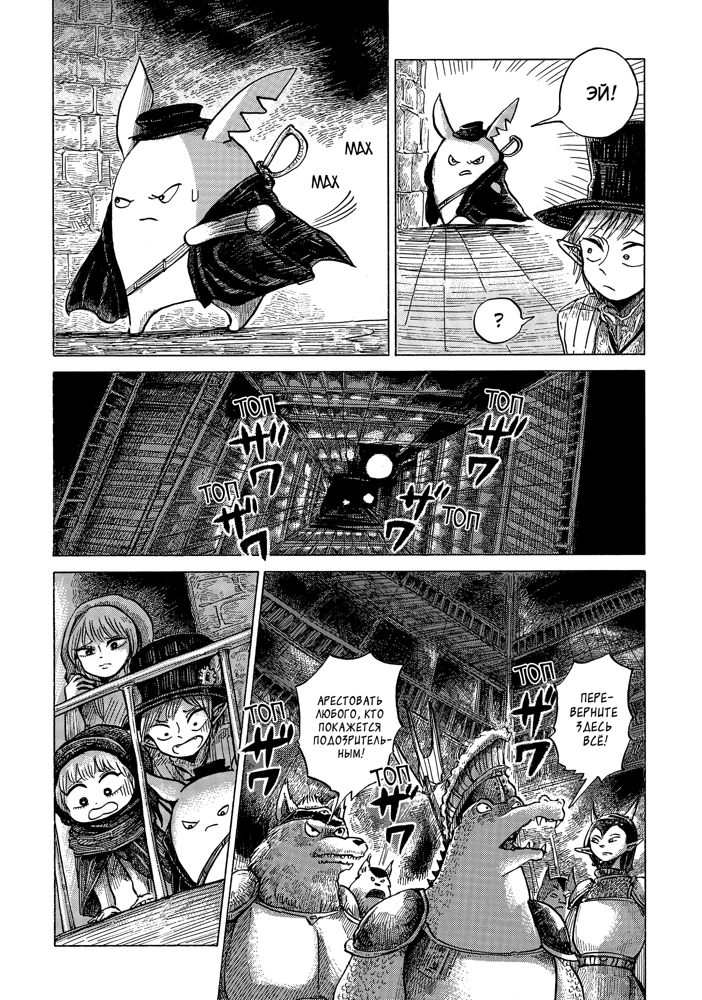 Read Nicola no Oyururi Makai Kikou (Путешествие Николя в стране демонов) Manga Online