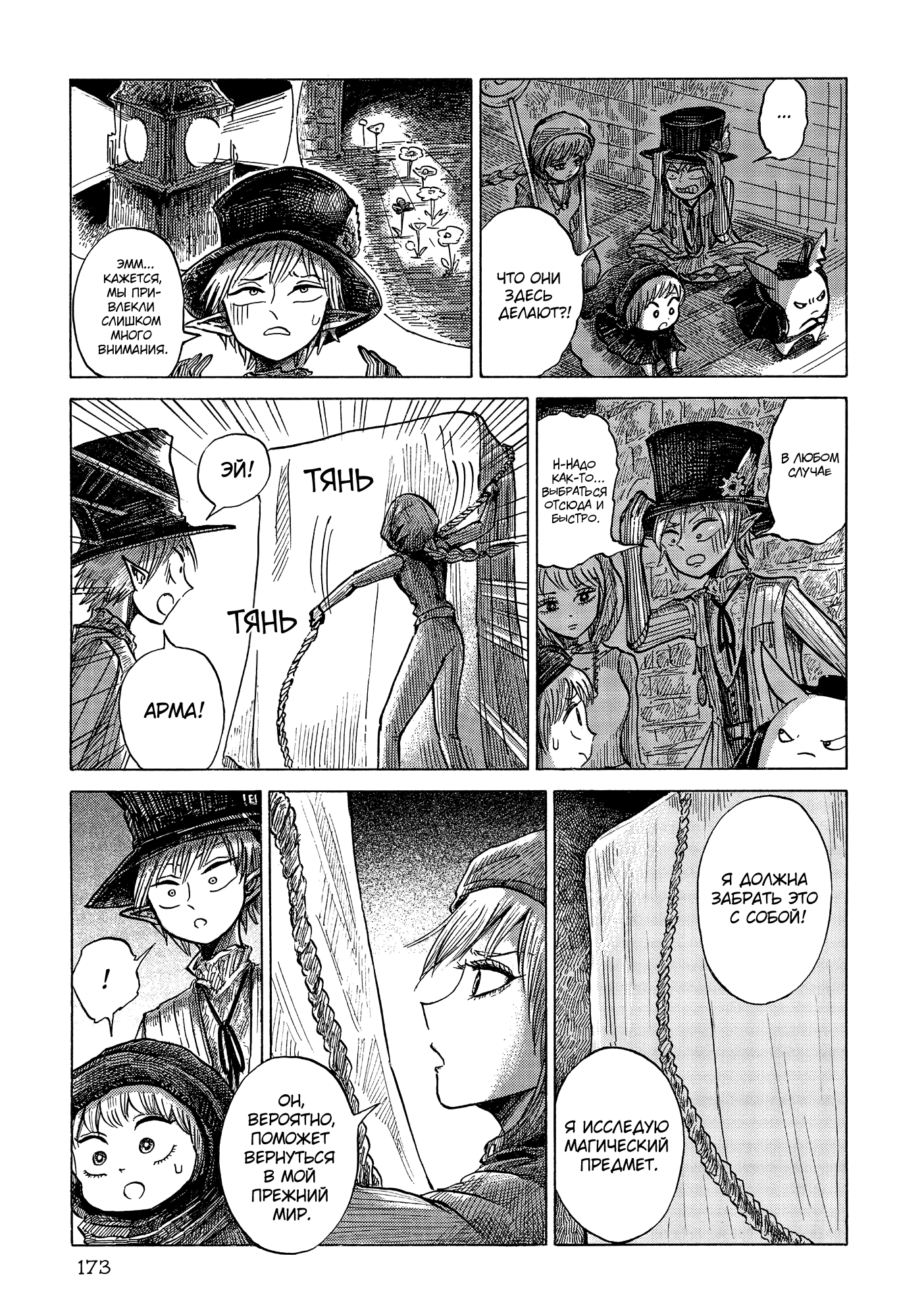 Read Nicola no Oyururi Makai Kikou (Путешествие Николя в стране демонов) Manga Online