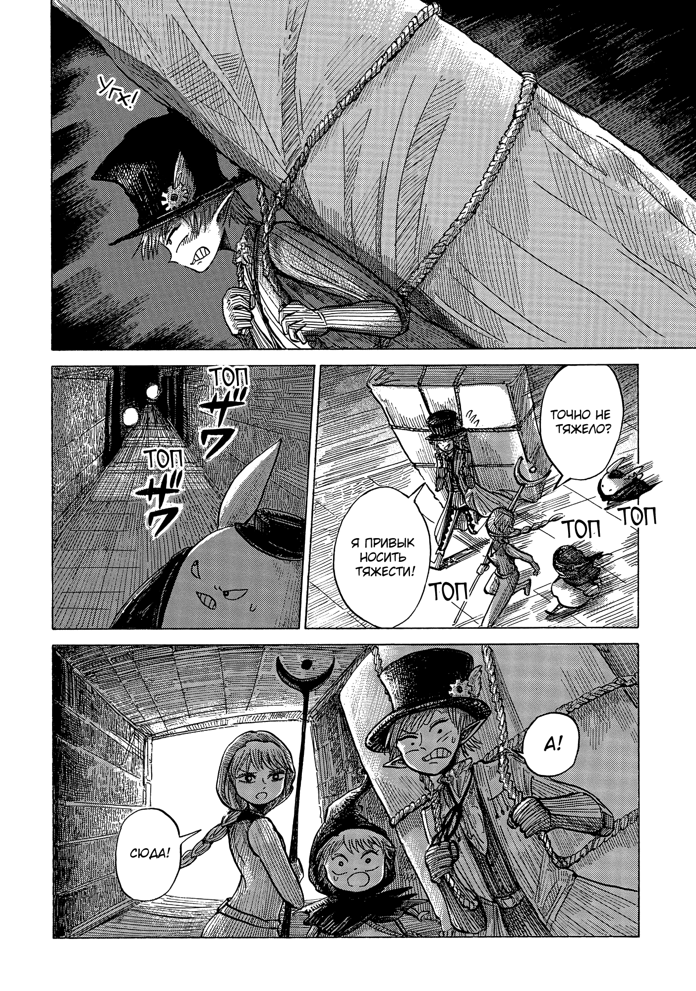 Read Nicola no Oyururi Makai Kikou (Путешествие Николя в стране демонов) Manga Online