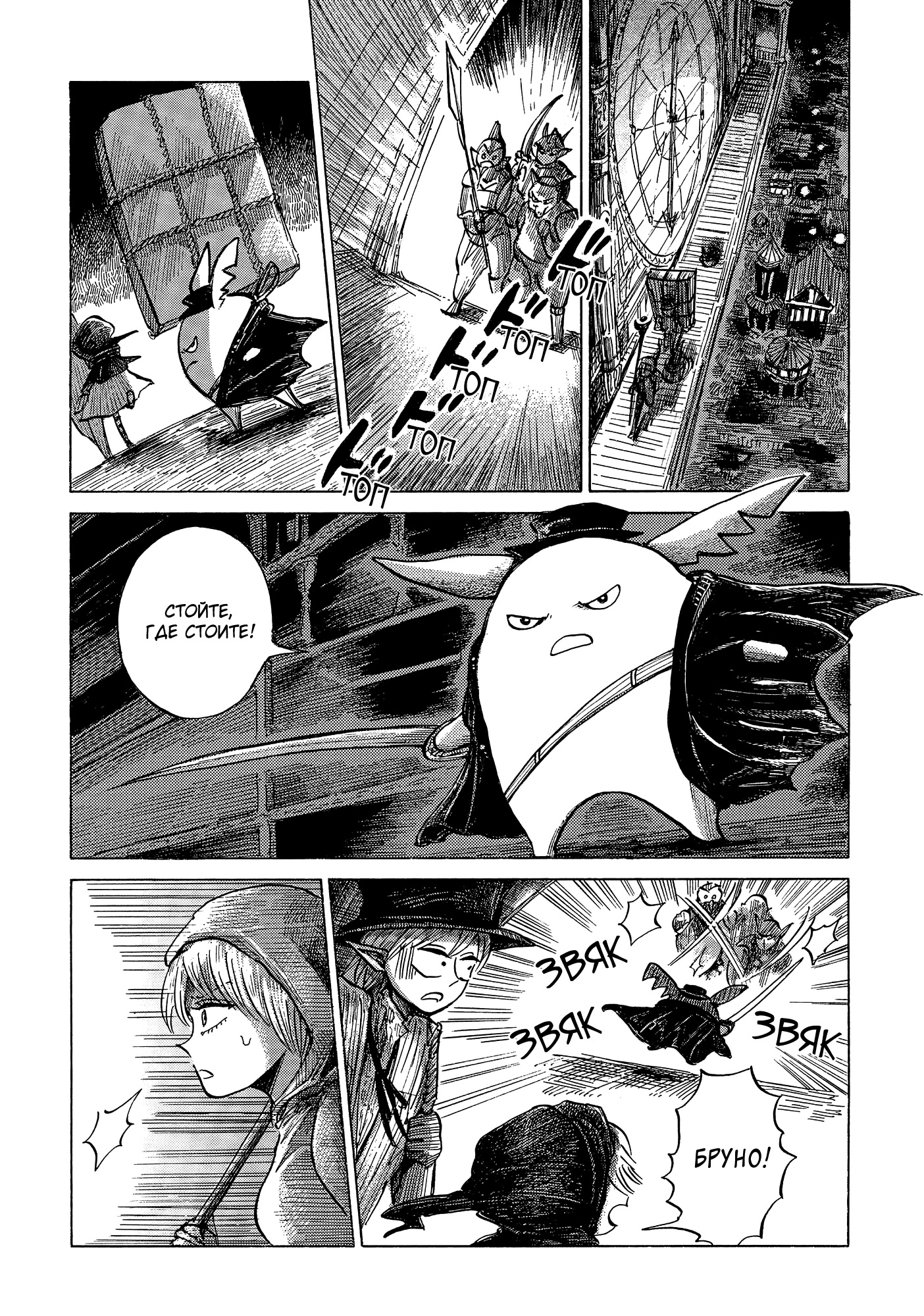 Read Nicola no Oyururi Makai Kikou (Путешествие Николя в стране демонов) Manga Online