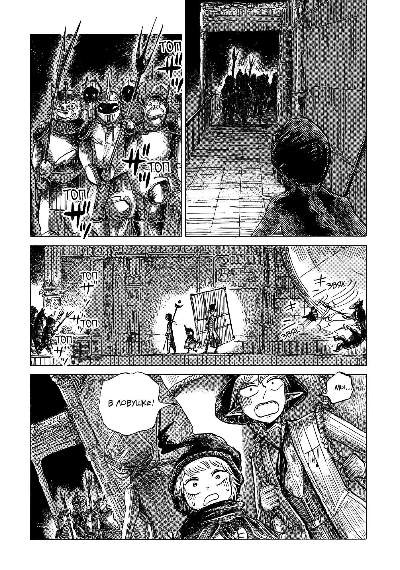 Read Nicola no Oyururi Makai Kikou (Путешествие Николя в стране демонов) Manga Online