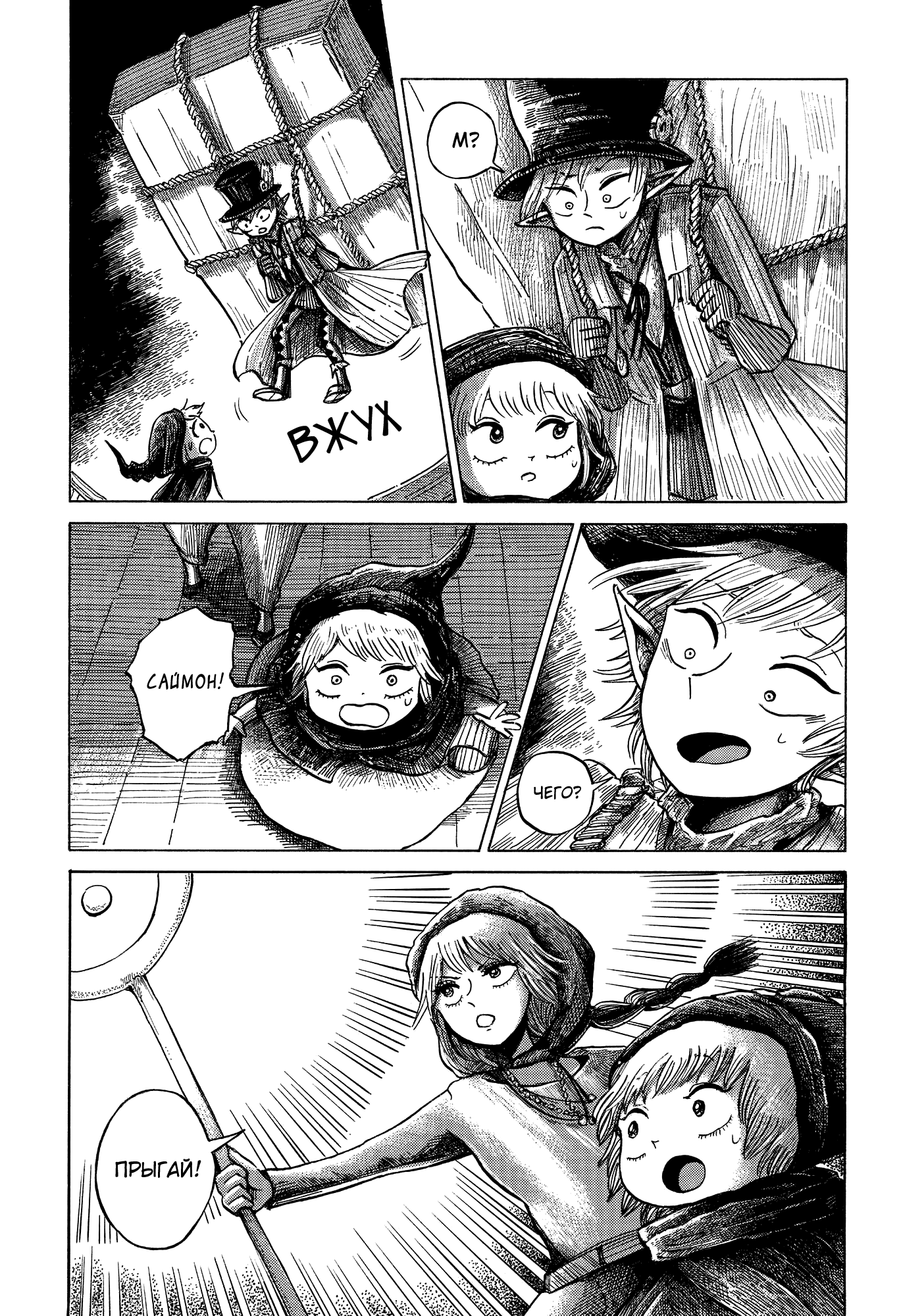 Read Nicola no Oyururi Makai Kikou (Путешествие Николя в стране демонов) Manga Online