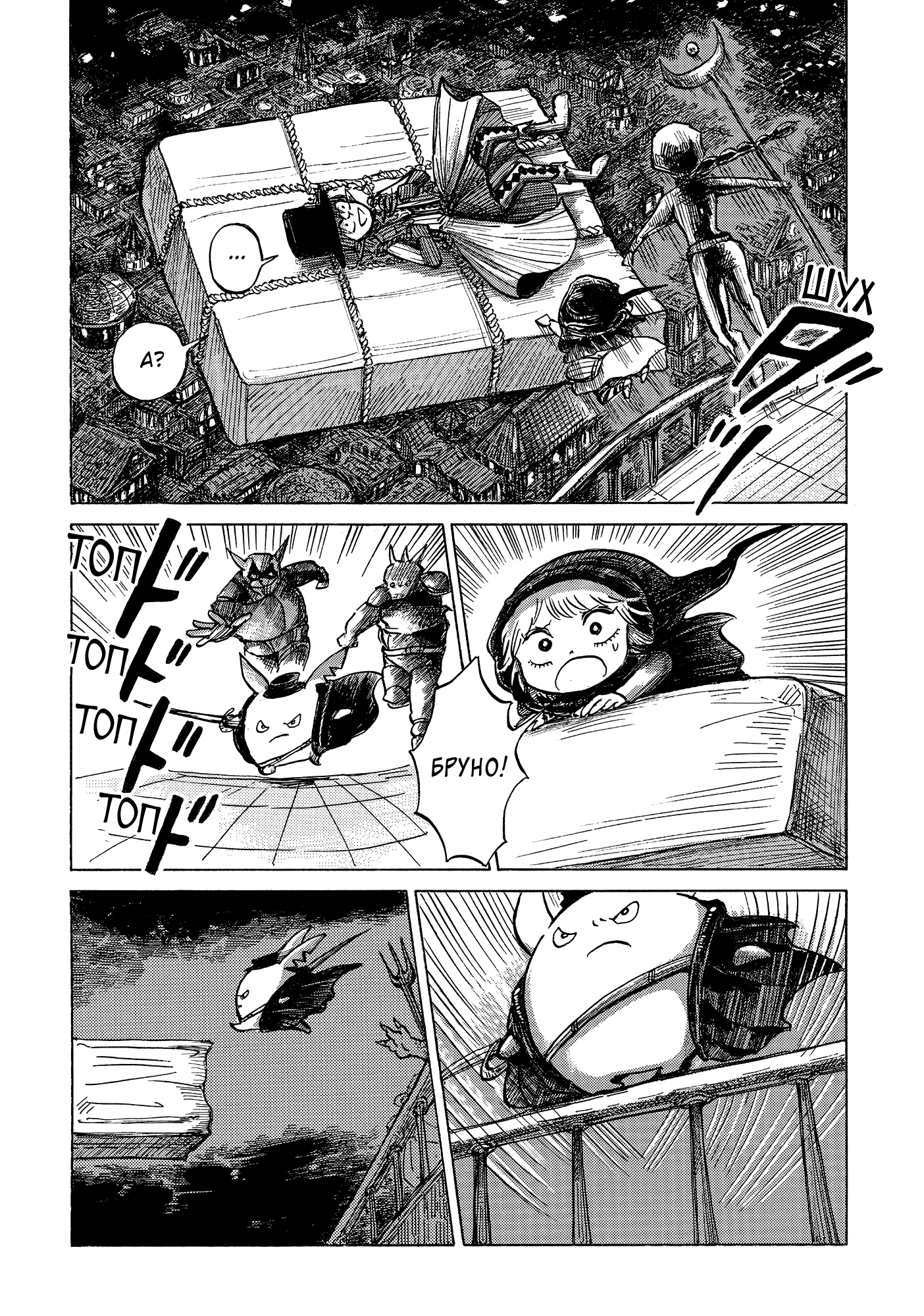 Read Nicola no Oyururi Makai Kikou (Путешествие Николя в стране демонов) Manga Online