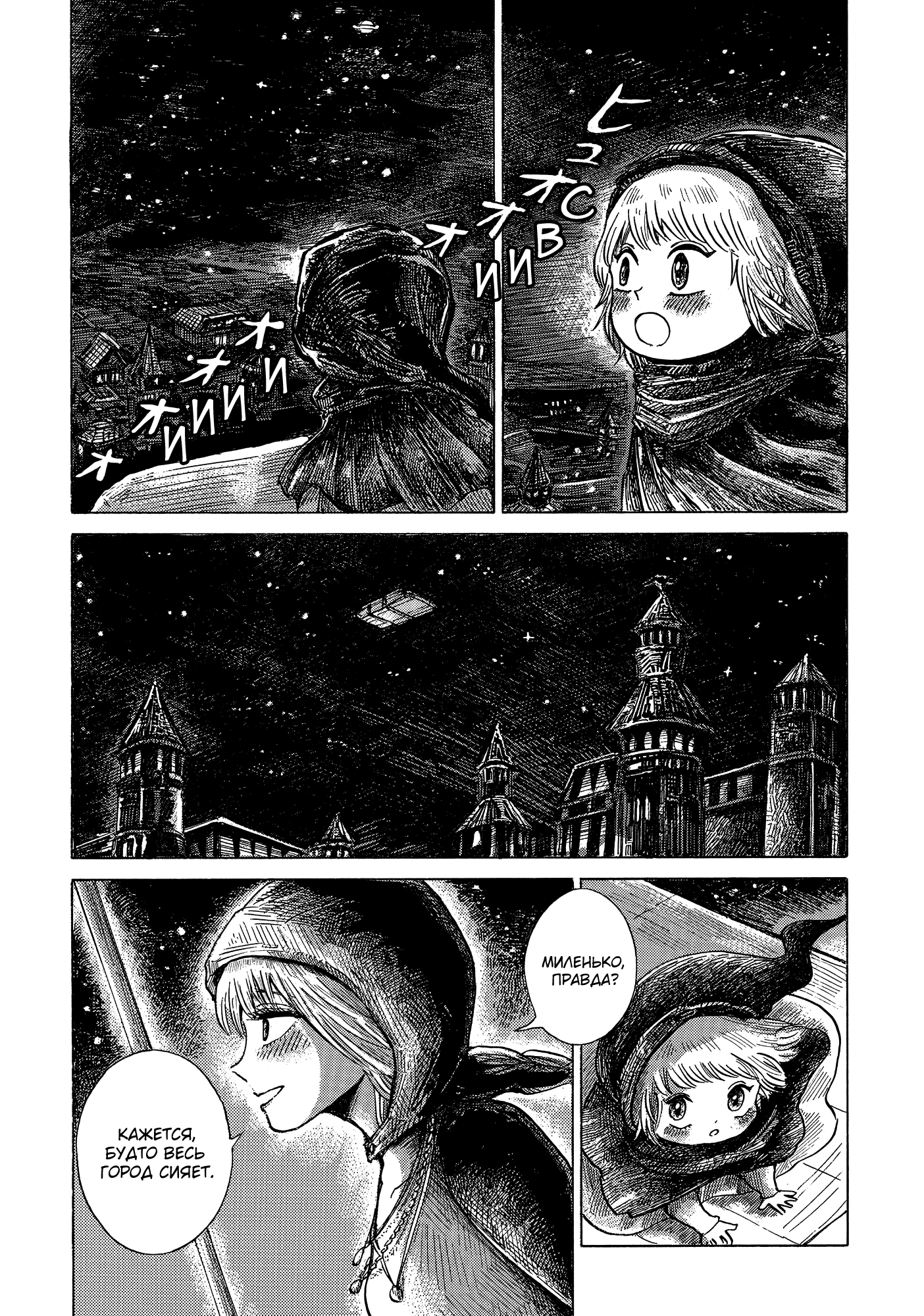 Read Nicola no Oyururi Makai Kikou (Путешествие Николя в стране демонов) Manga Online