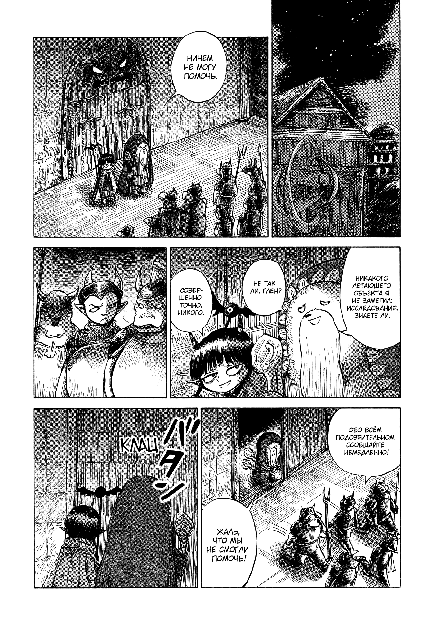 Read Nicola no Oyururi Makai Kikou (Путешествие Николя в стране демонов) Manga Online