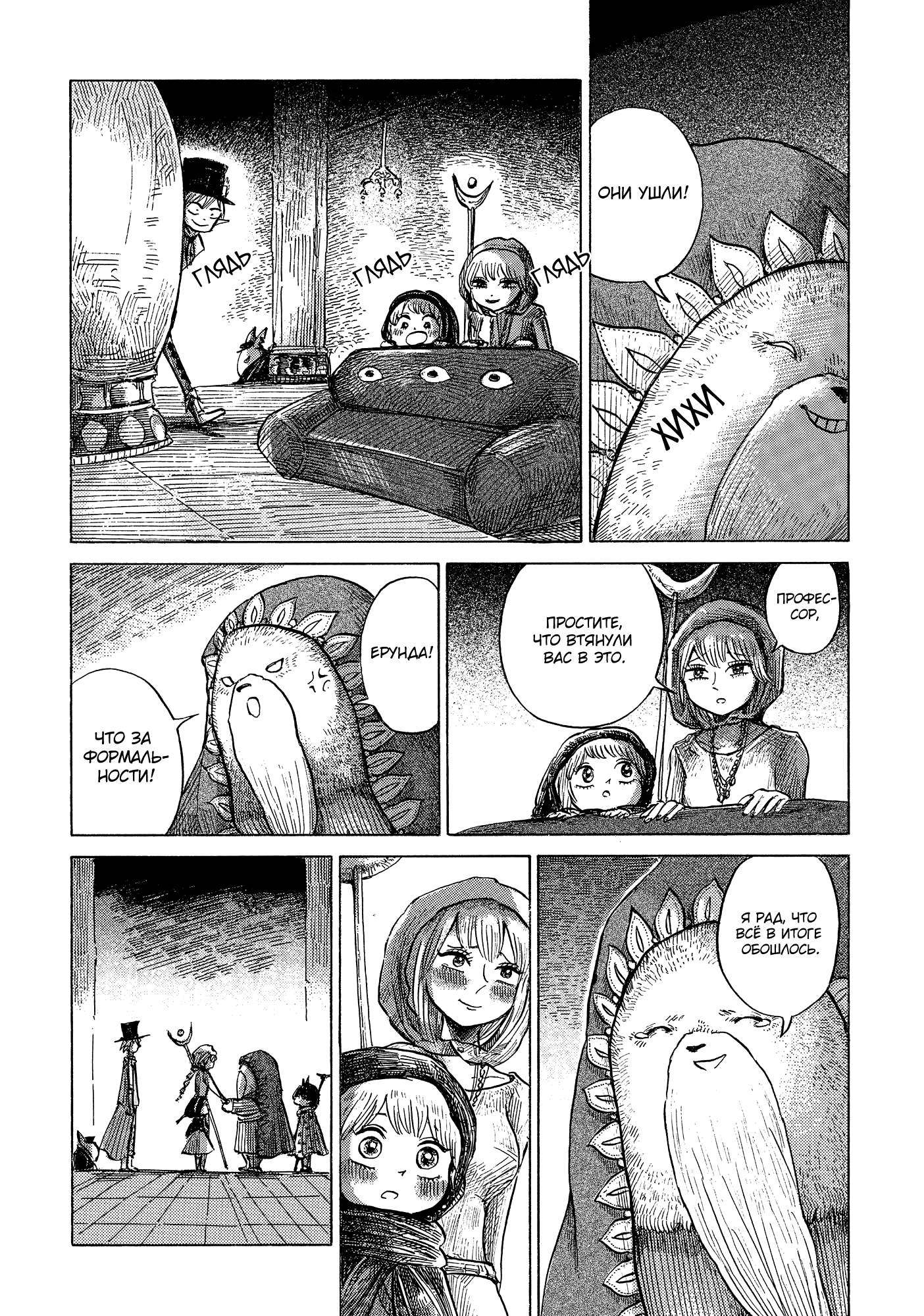 Read Nicola no Oyururi Makai Kikou (Путешествие Николя в стране демонов) Manga Online