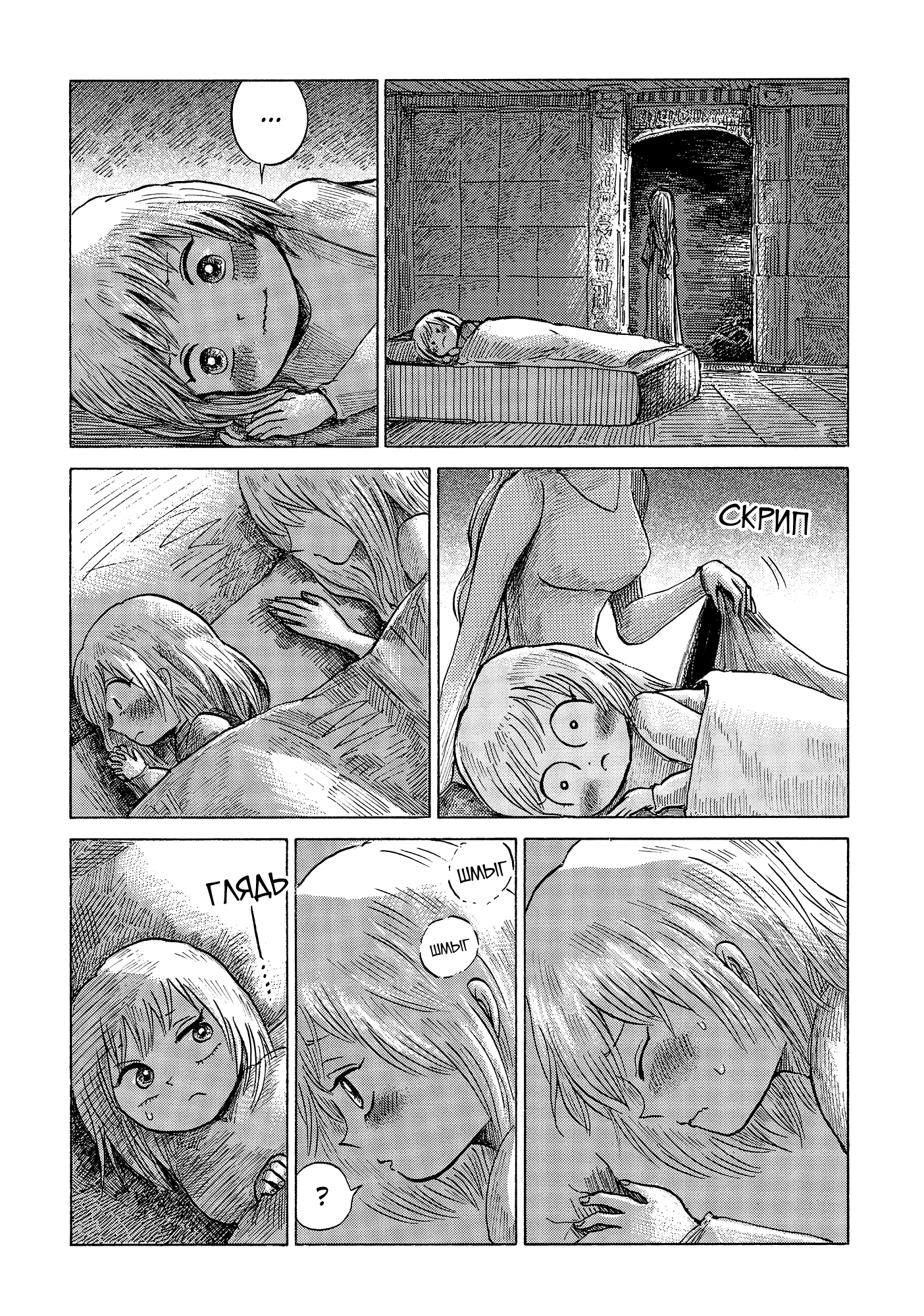 Read Nicola no Oyururi Makai Kikou (Путешествие Николя в стране демонов) Manga Online