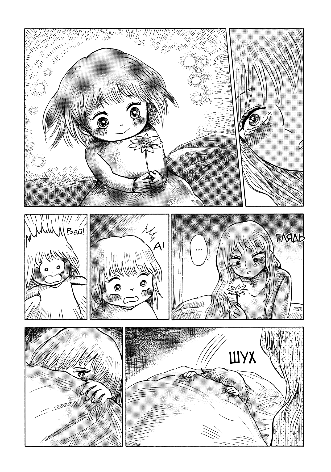 Read Nicola no Oyururi Makai Kikou (Путешествие Николя в стране демонов) Manga Online