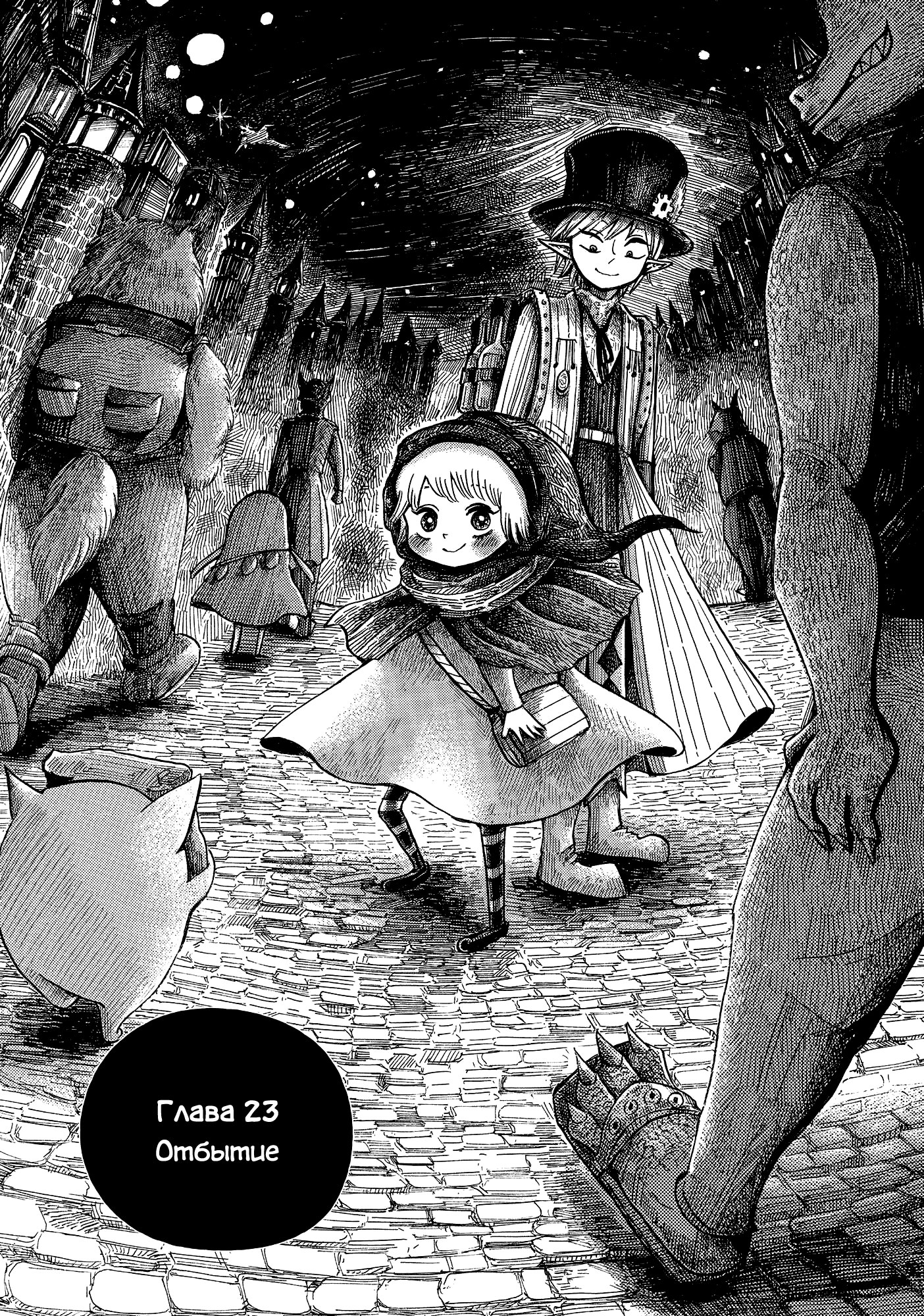 Read Nicola no Oyururi Makai Kikou (Путешествие Николя в стране демонов) Manga Online