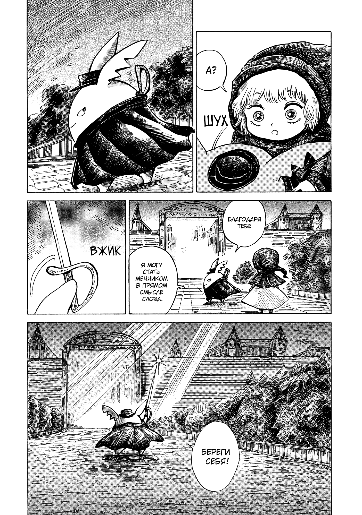 Read Nicola no Oyururi Makai Kikou (Путешествие Николя в стране демонов) Manga Online